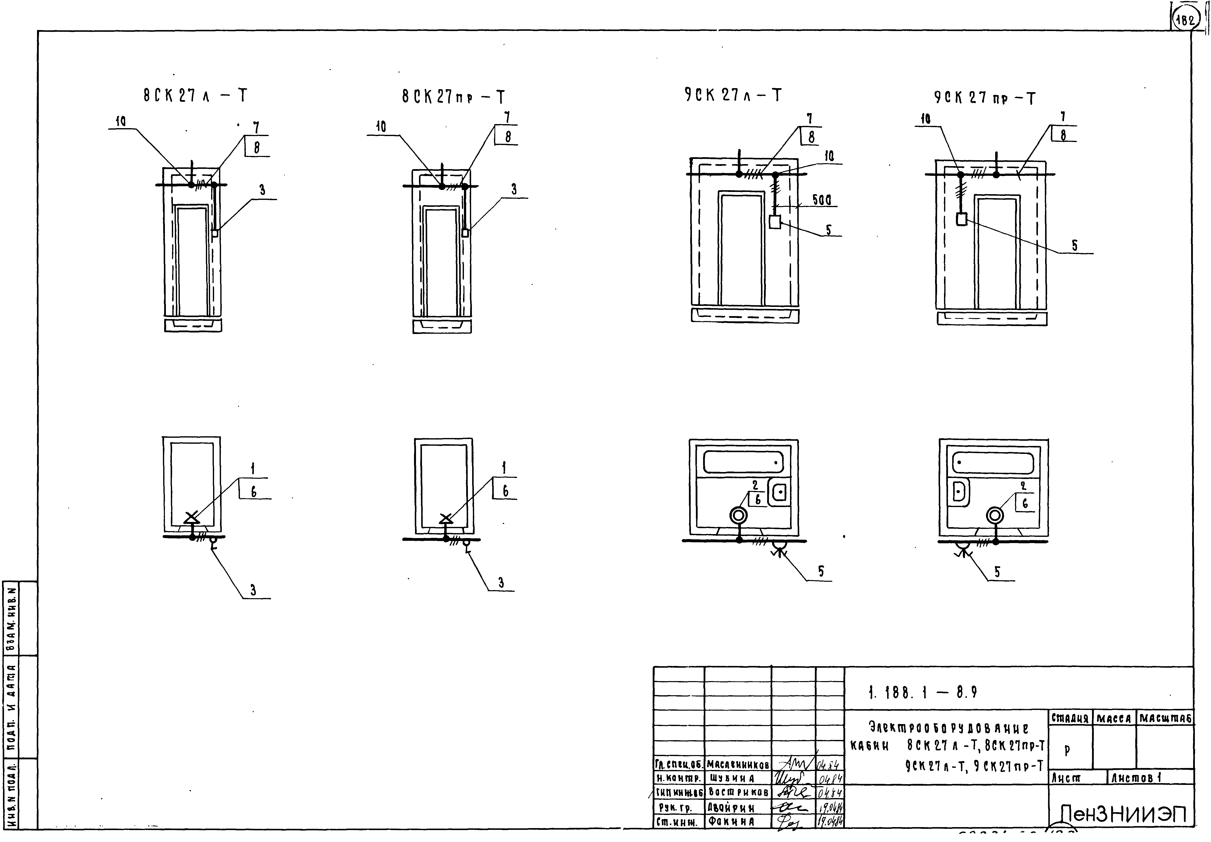 Серия 1.188.1-8