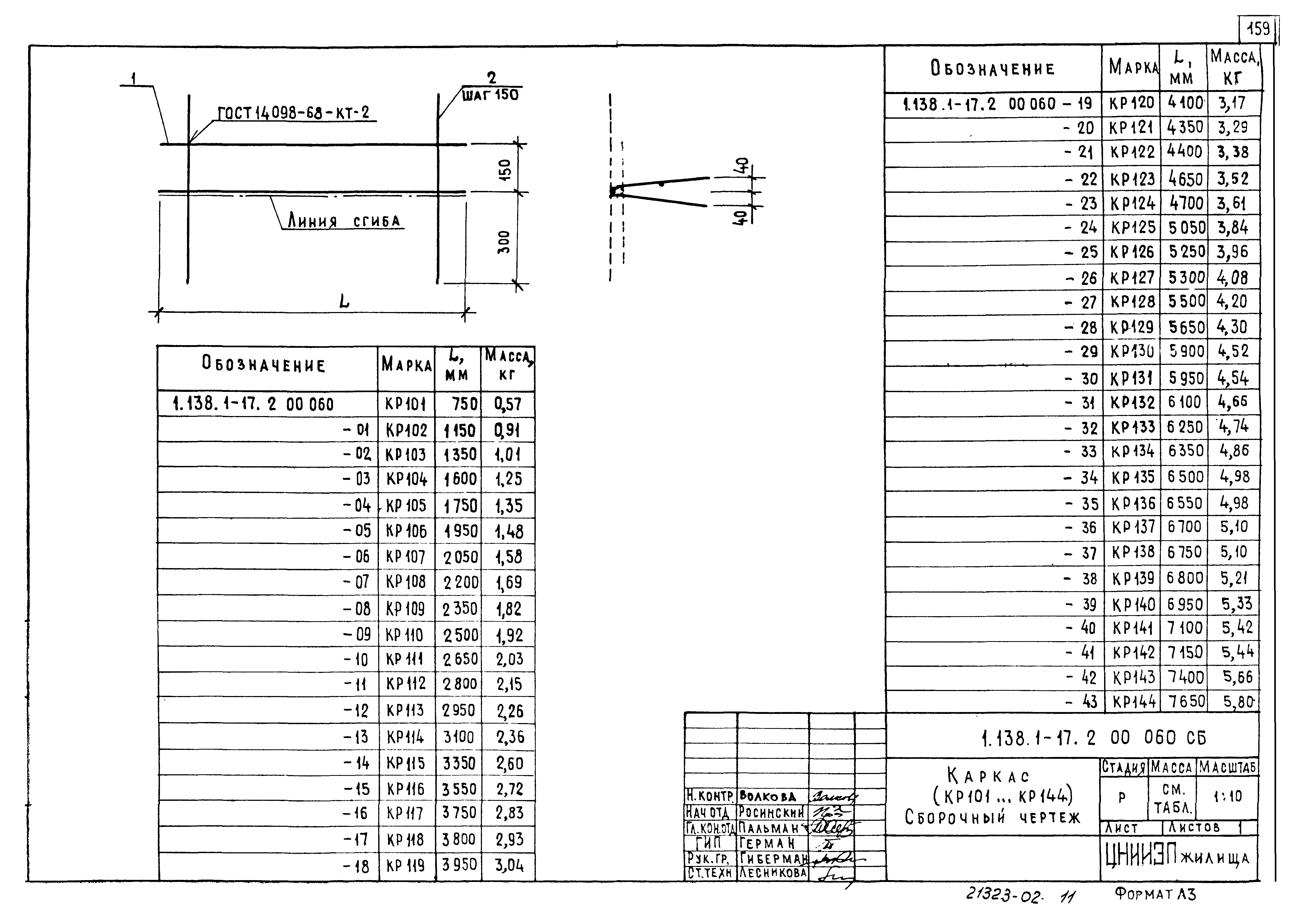 Серия 1.138.1-17