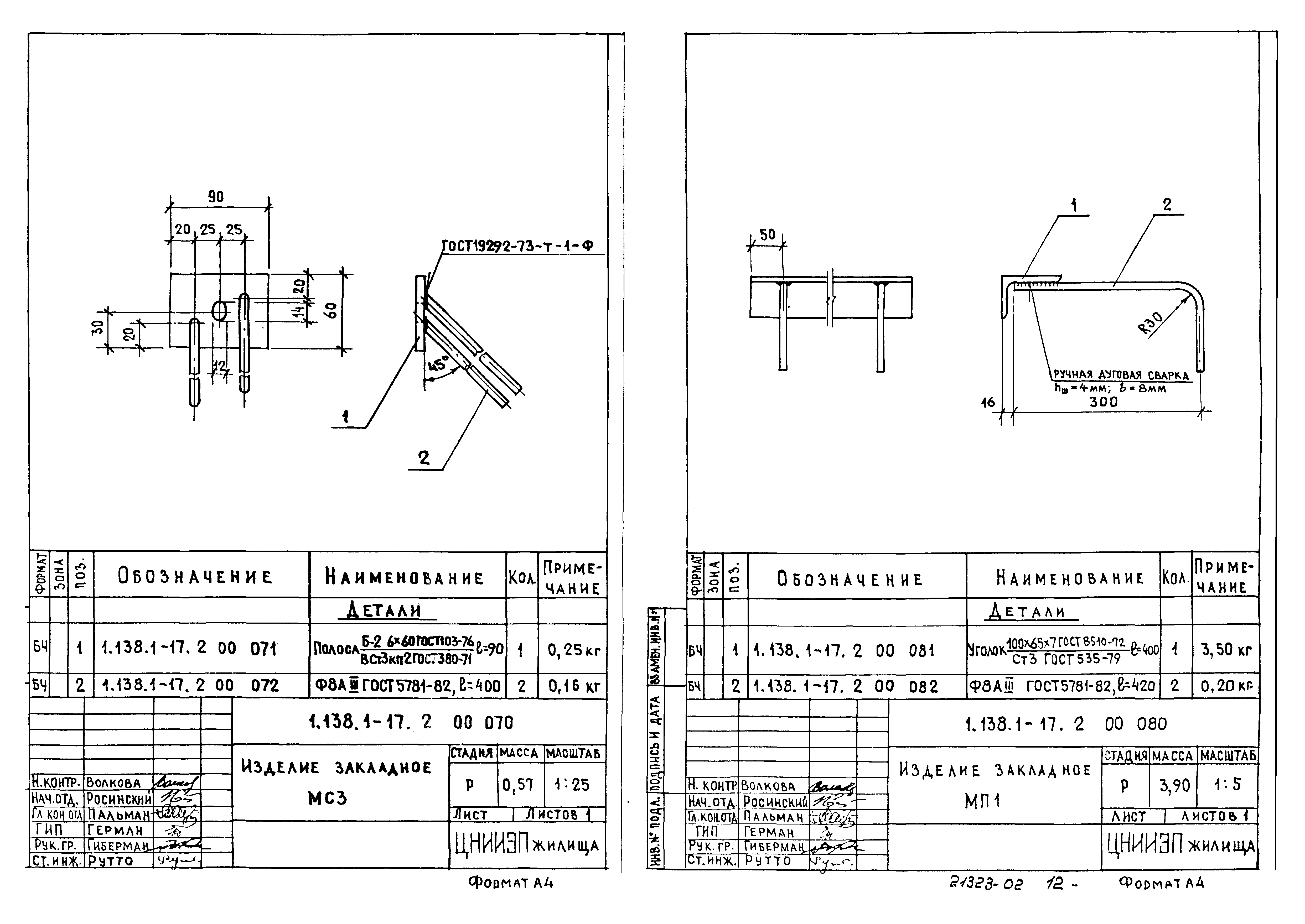 Серия 1.138.1-17