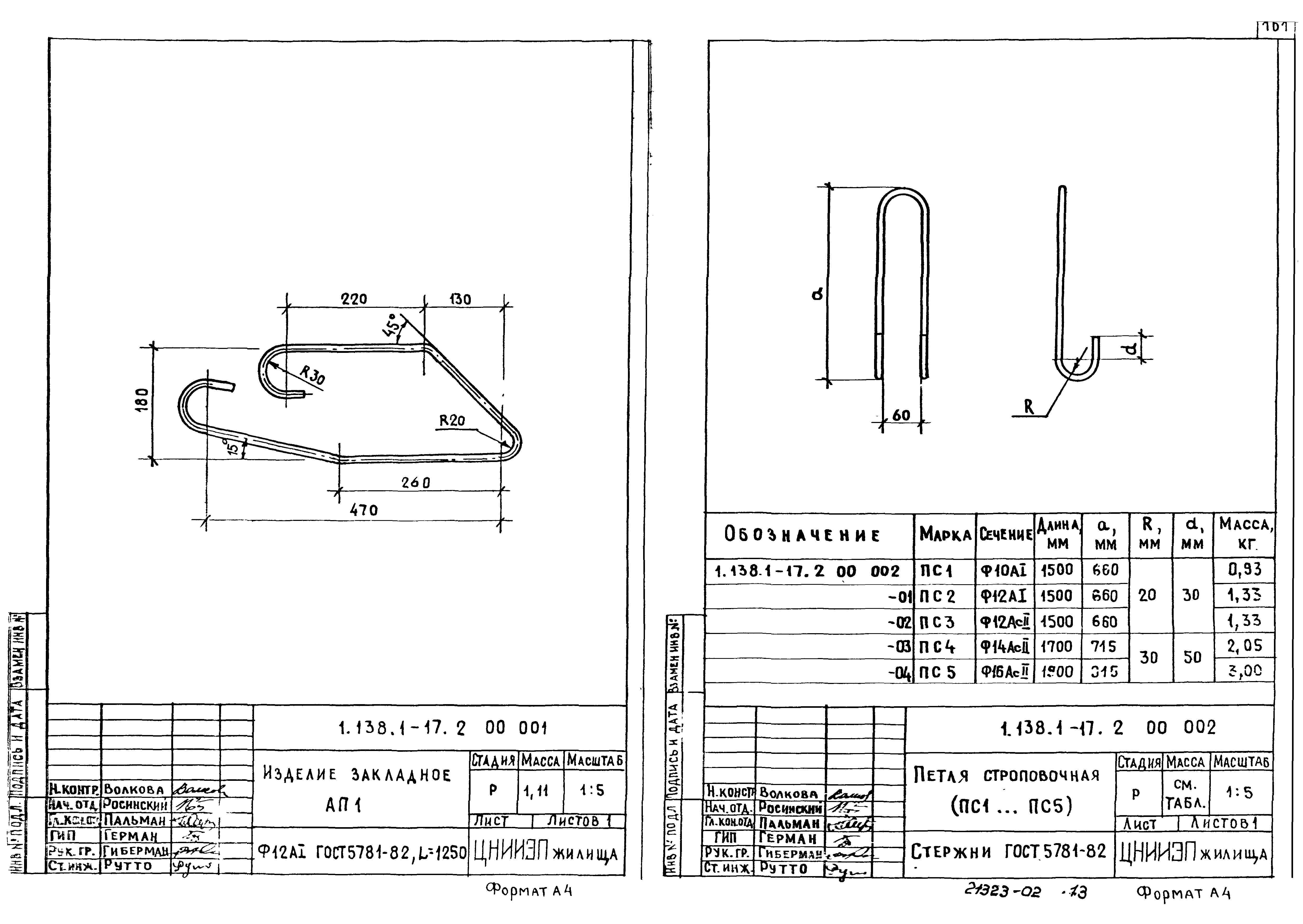 Серия 1.138.1-17