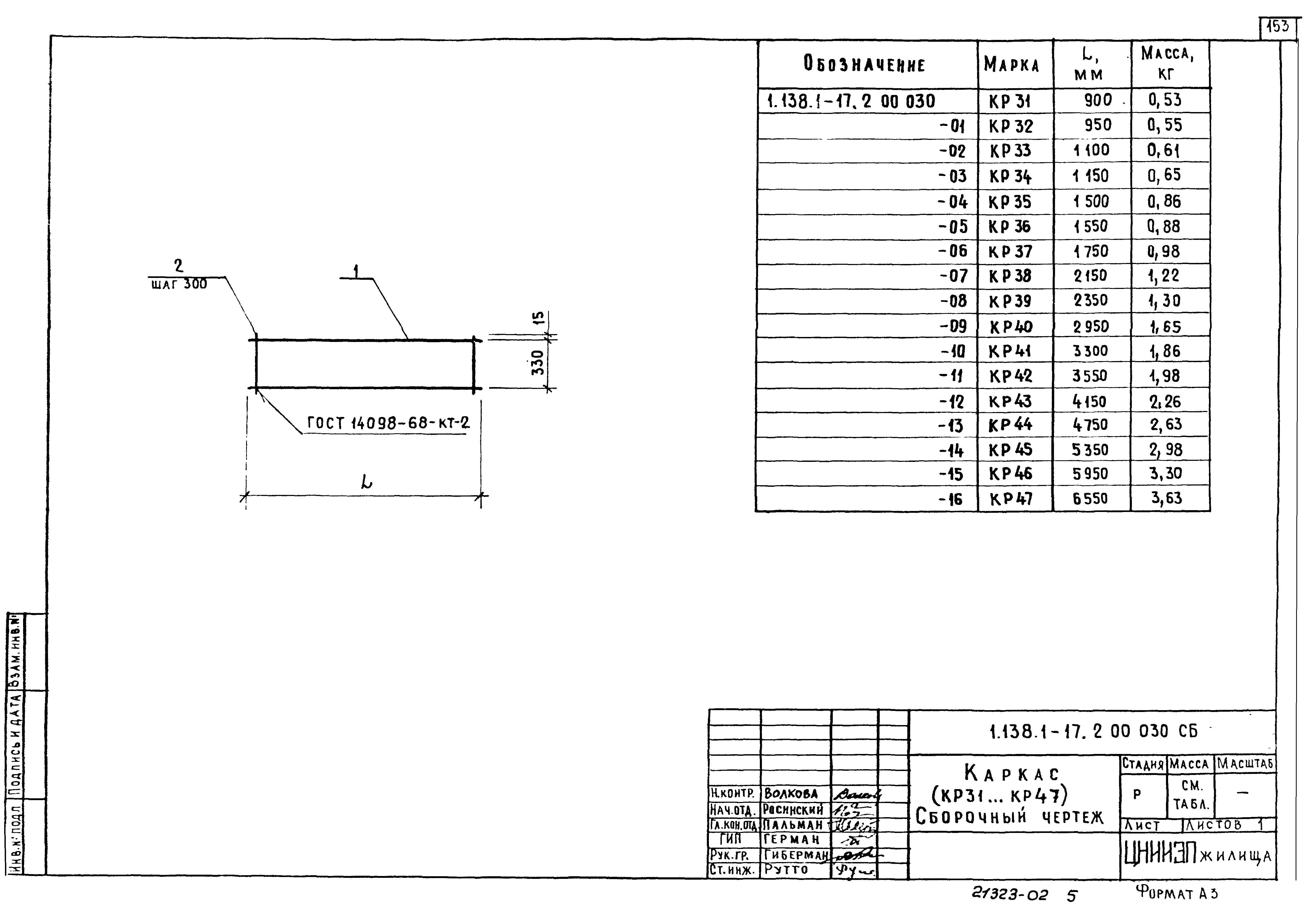 Серия 1.138.1-17