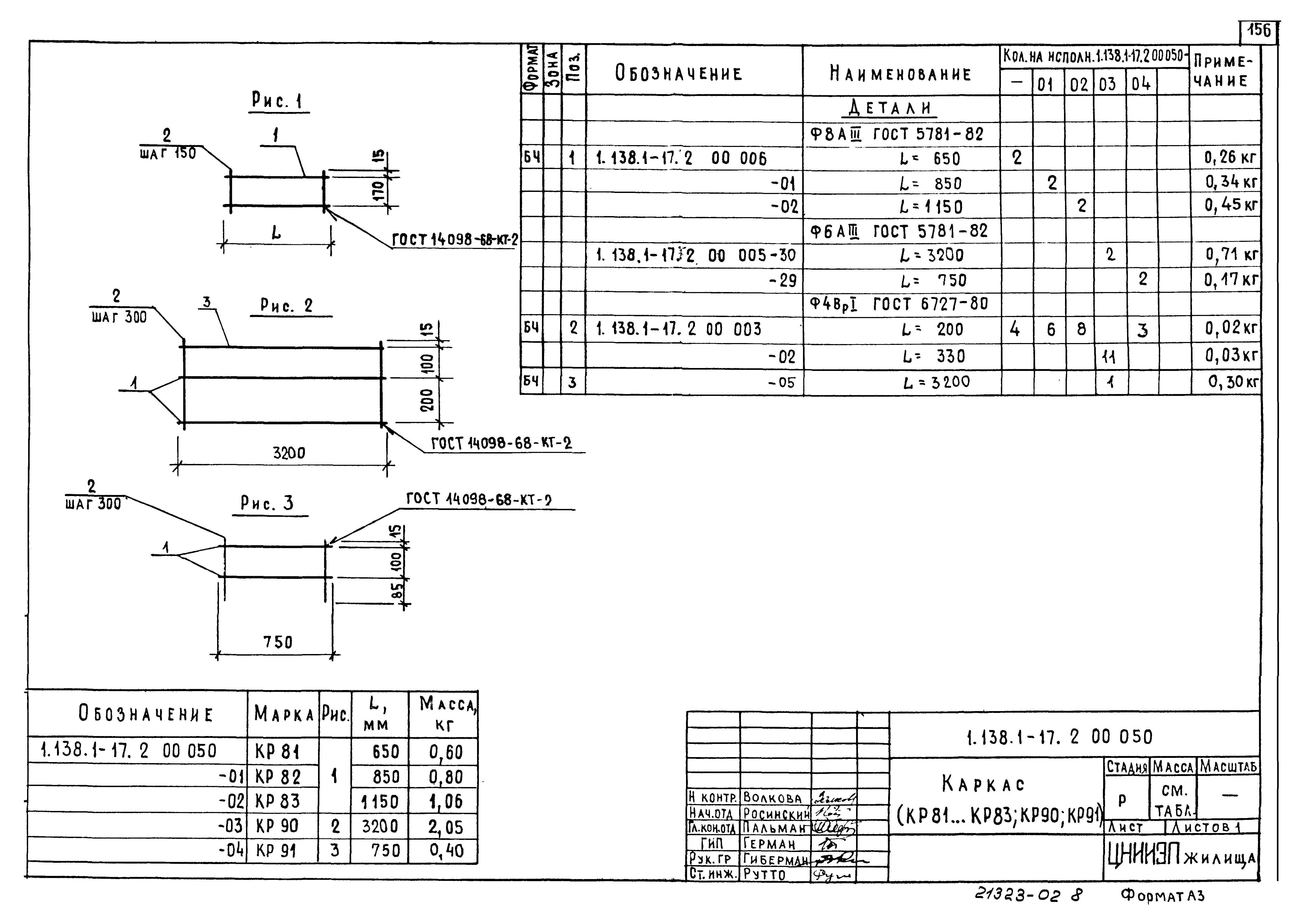 Серия 1.138.1-17