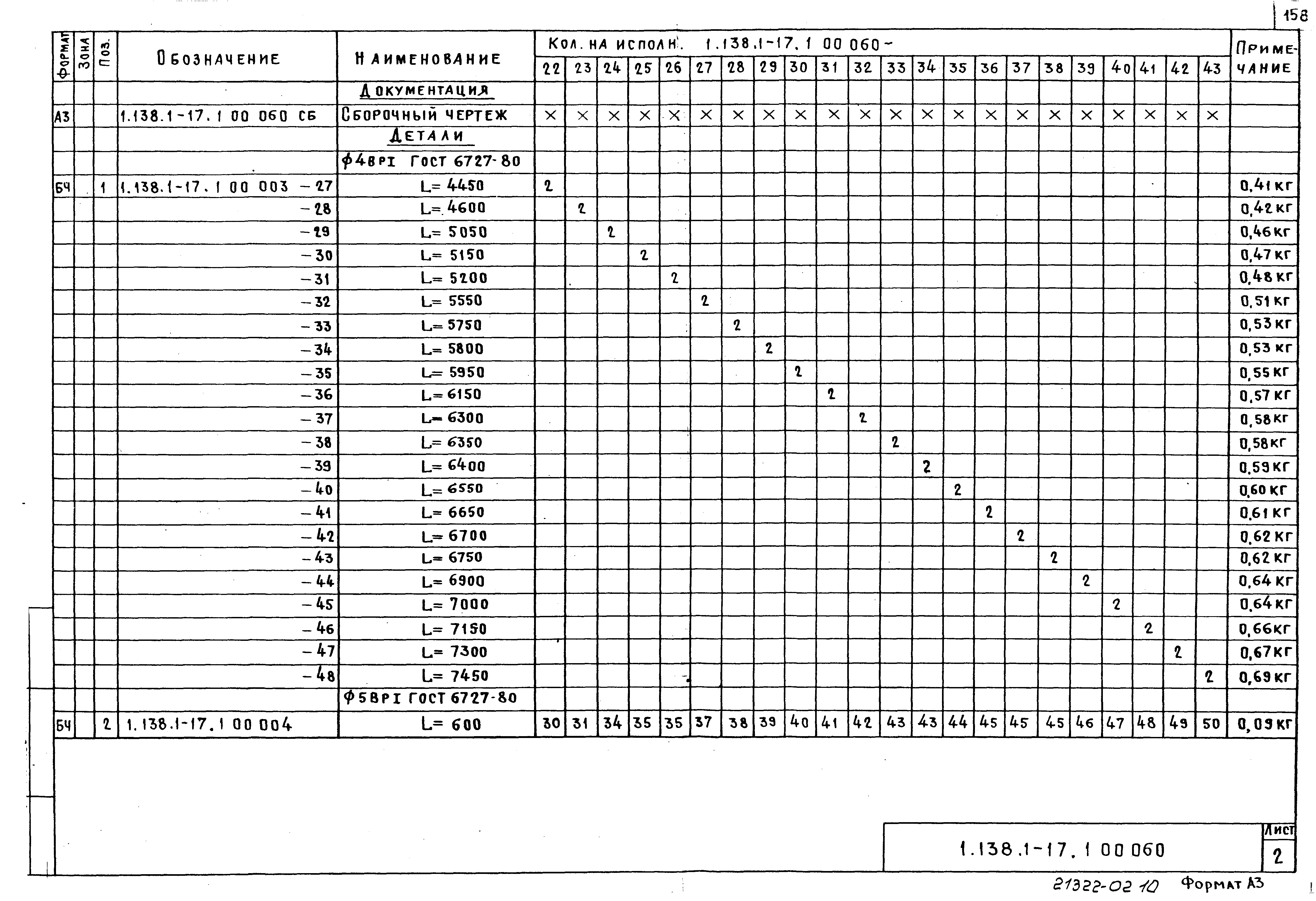 Серия 1.138.1-17