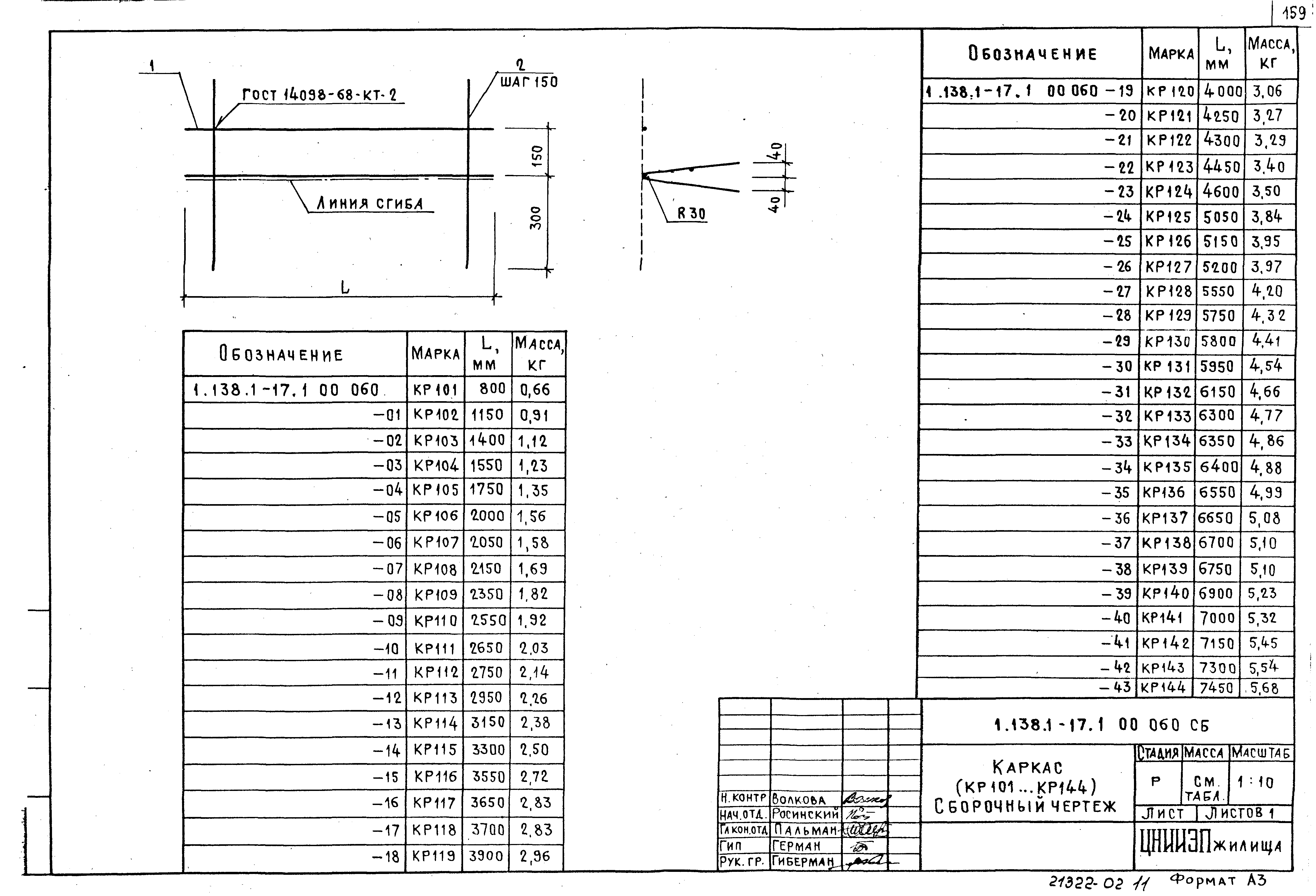 Серия 1.138.1-17