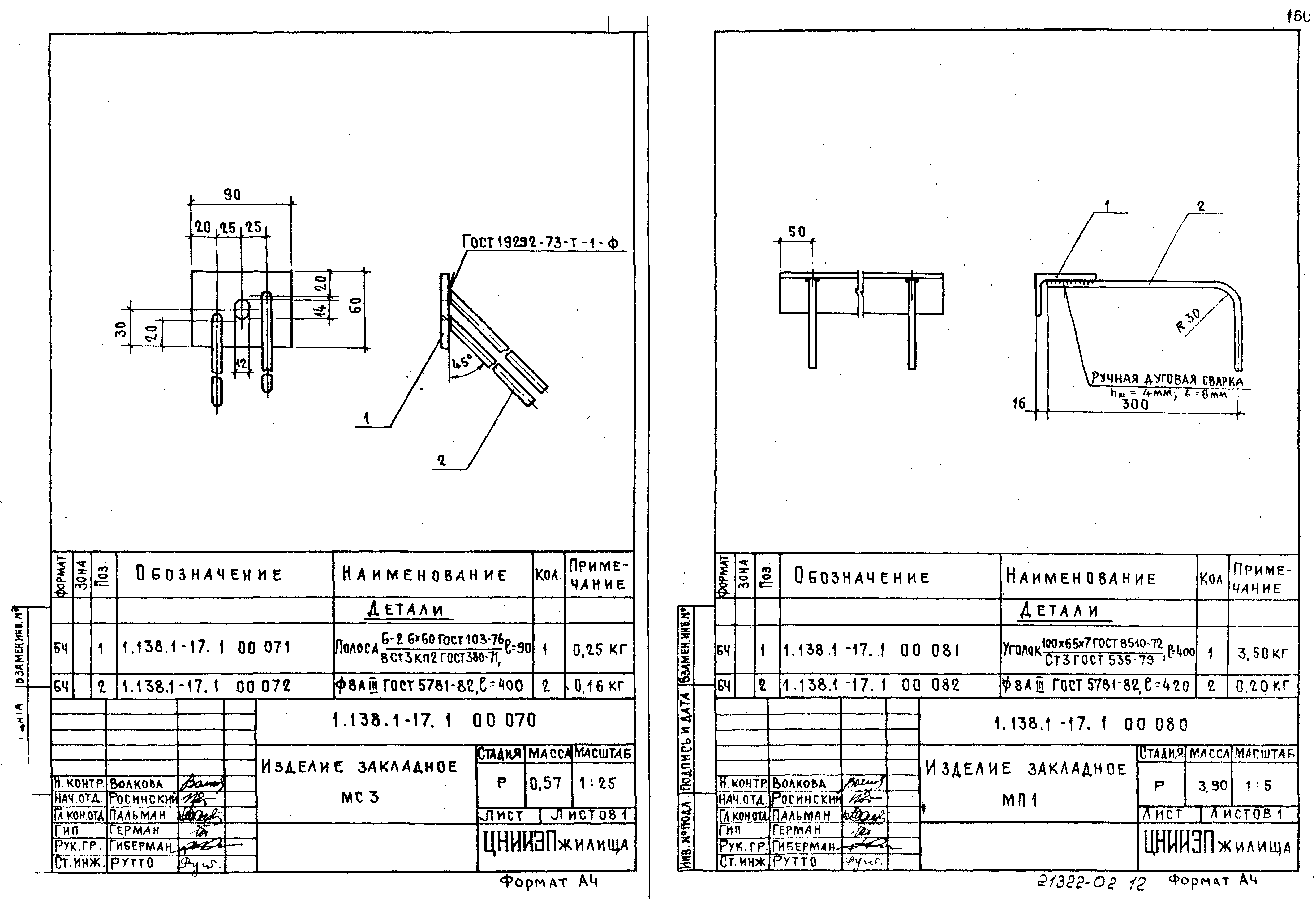 Серия 1.138.1-17