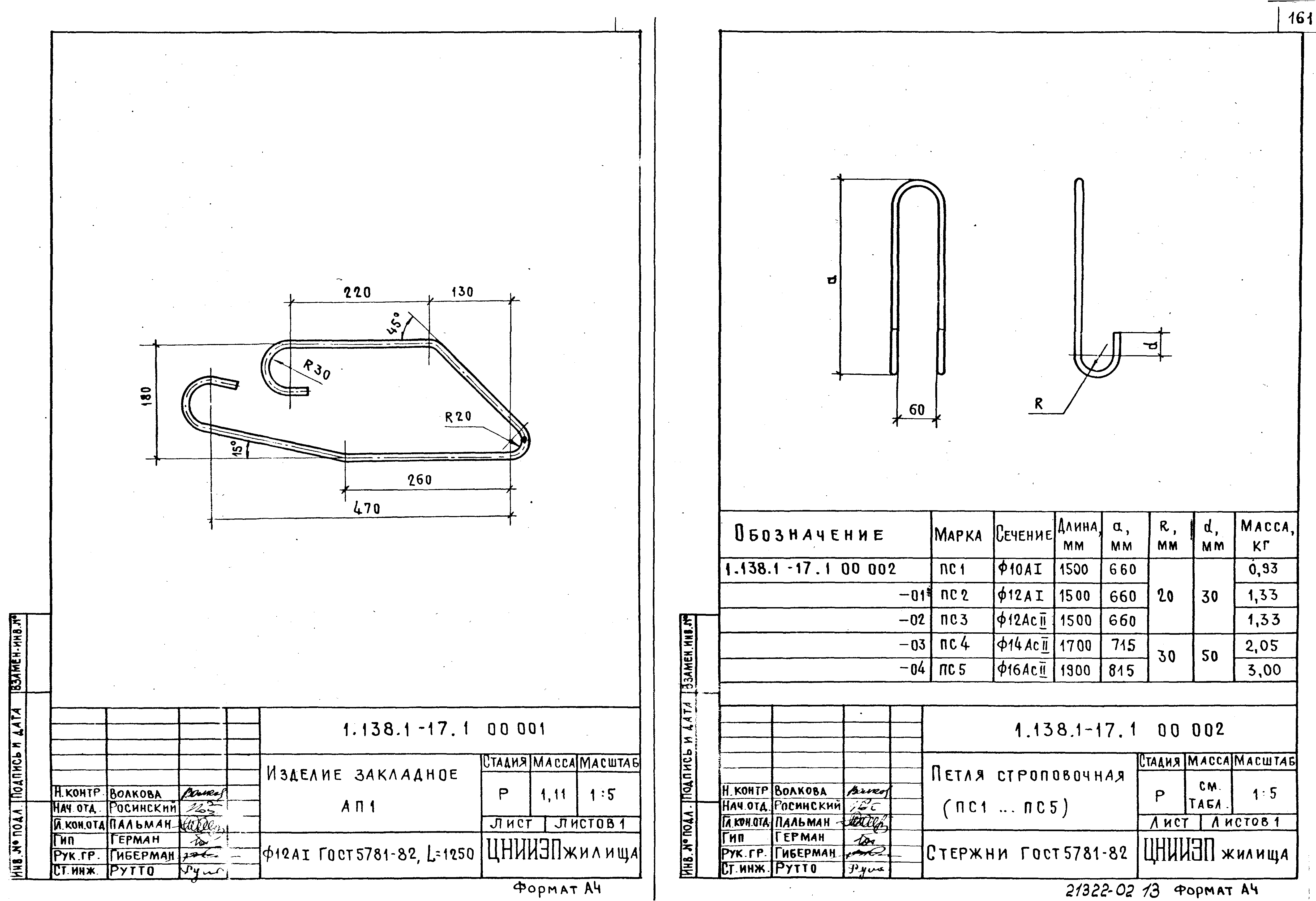 Серия 1.138.1-17