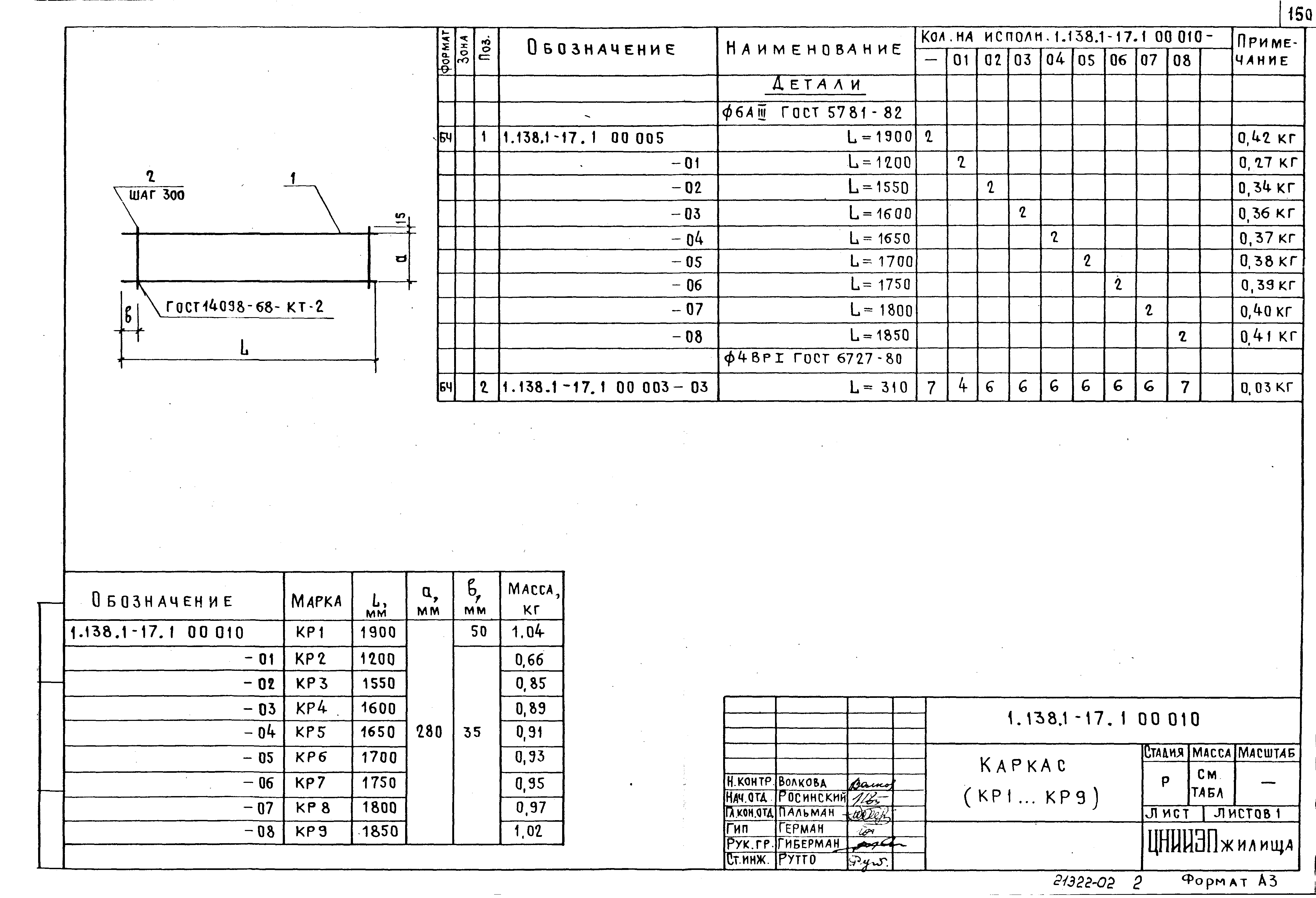 Серия 1.138.1-17