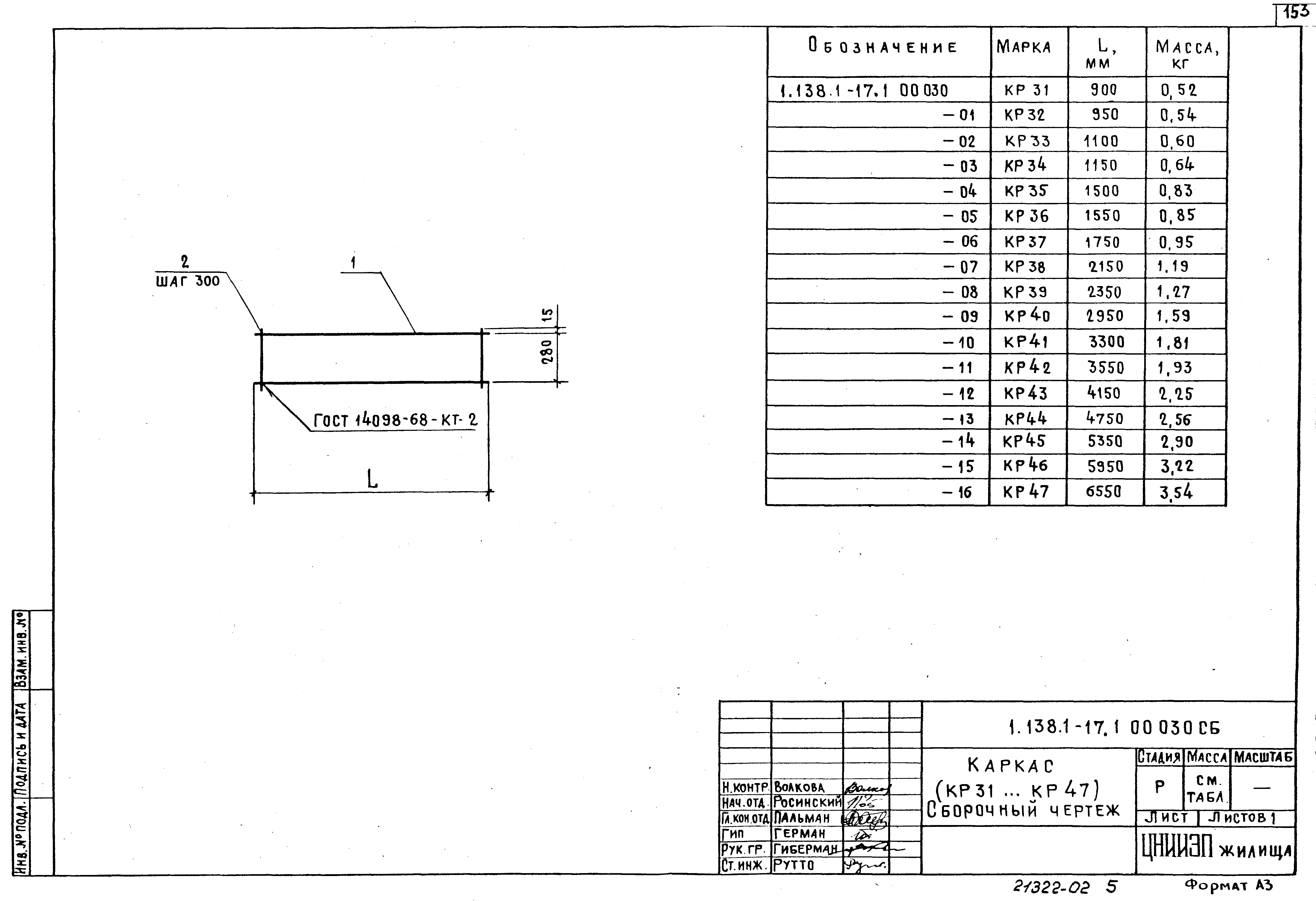 Серия 1.138.1-17