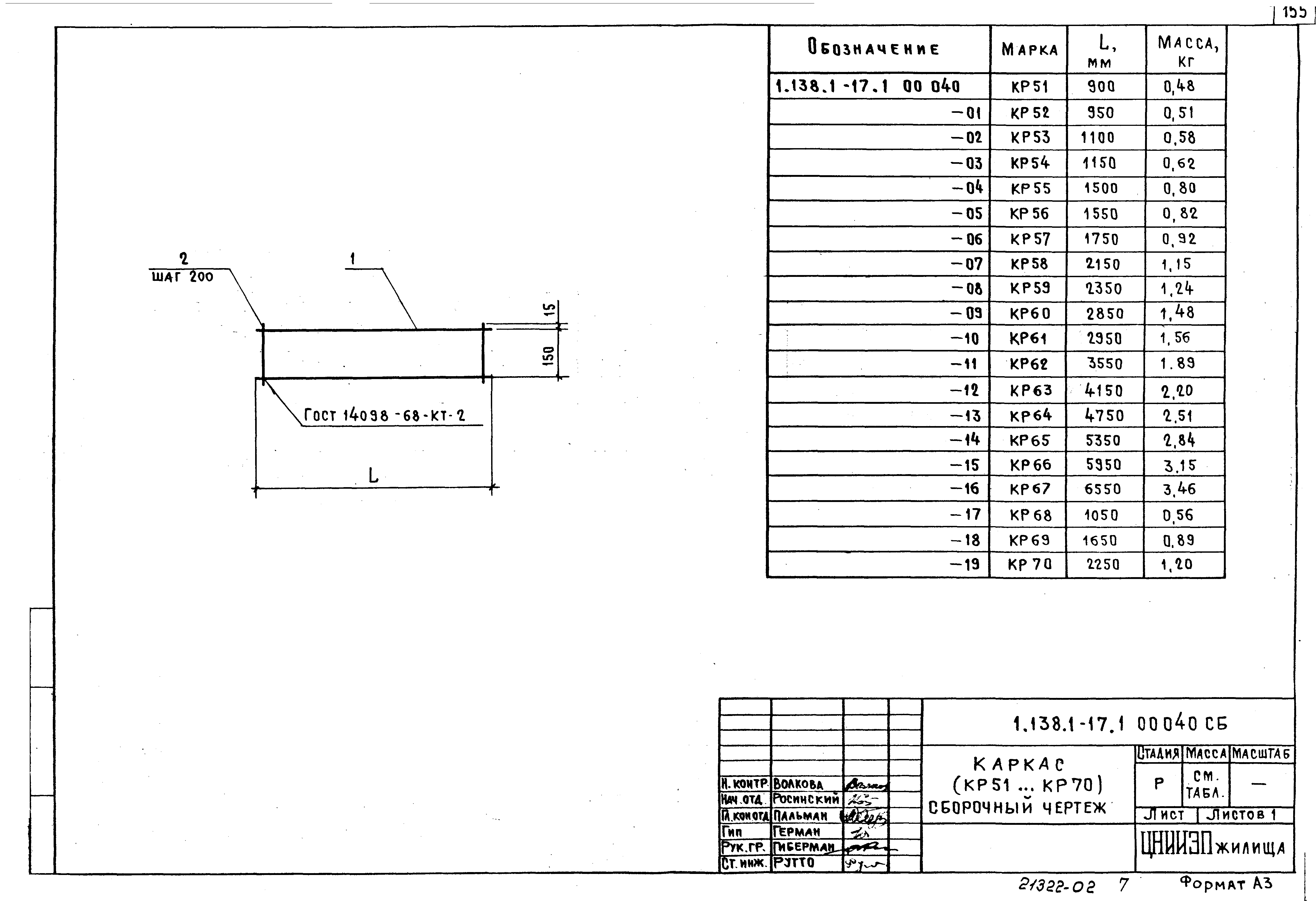 Серия 1.138.1-17