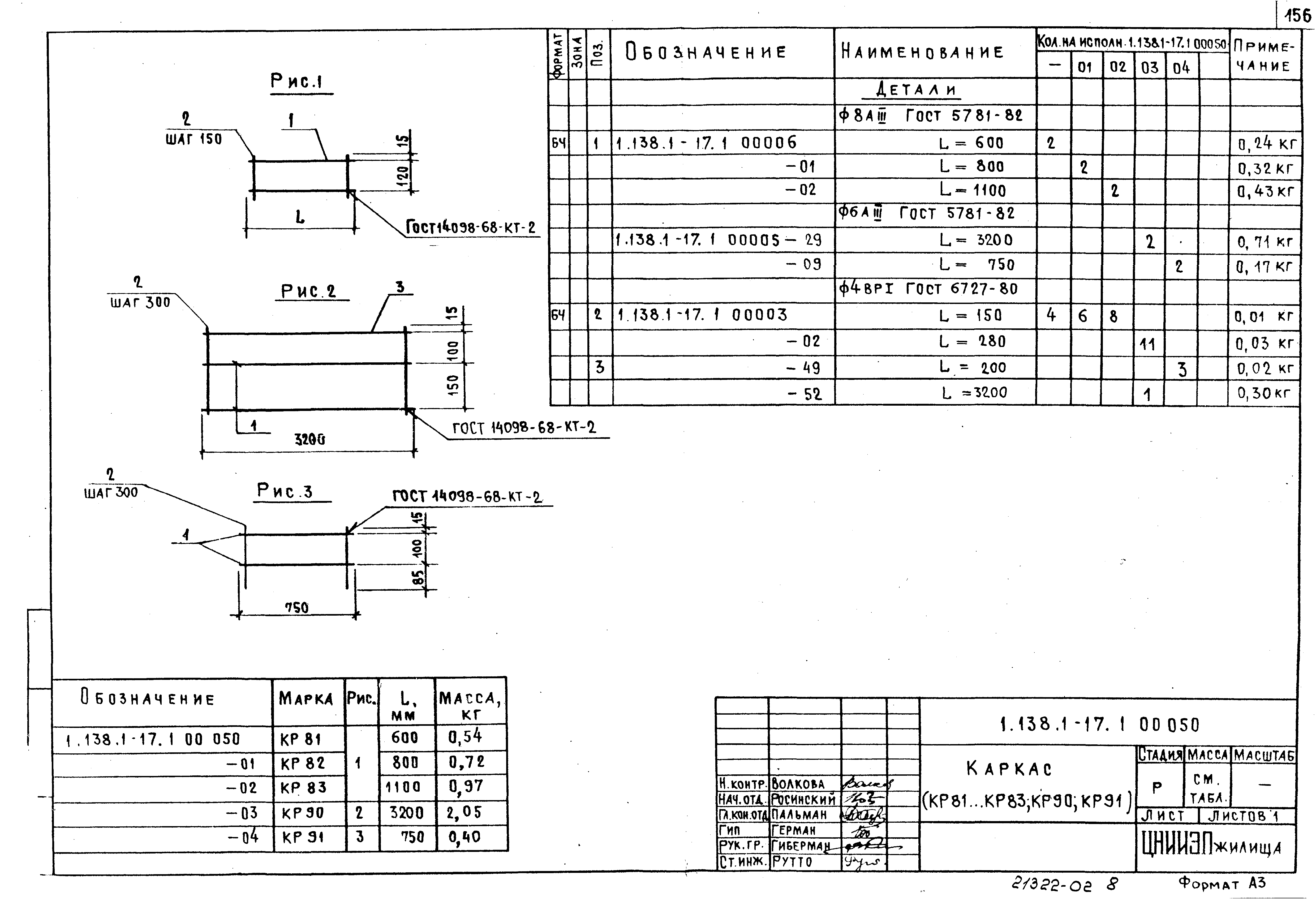 Серия 1.138.1-17