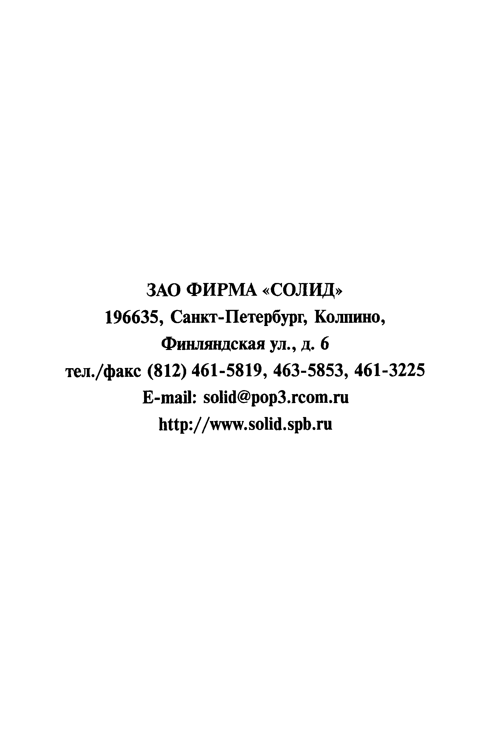 ТУ 5262-001-23083253-96