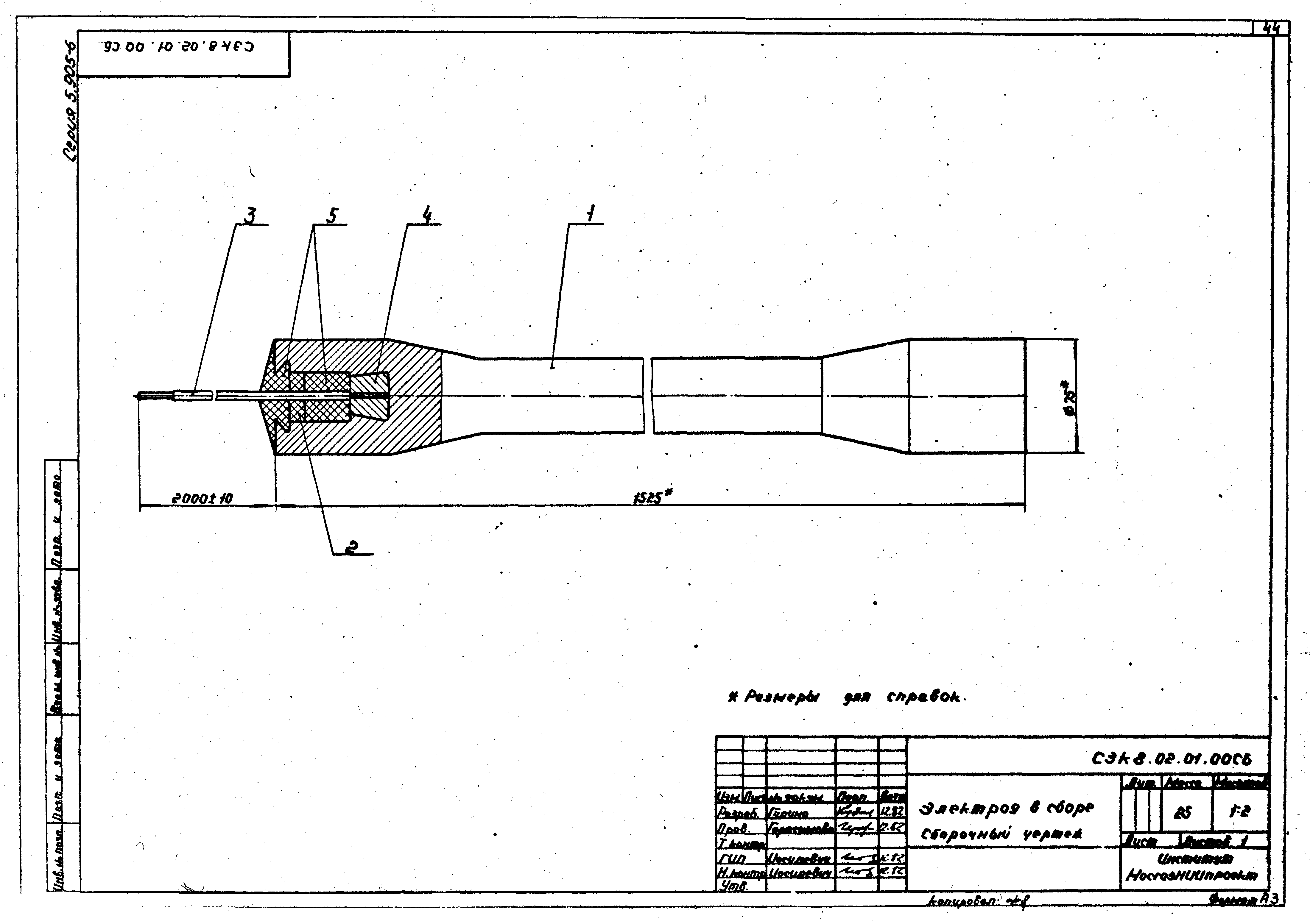 Серия 5.905-6