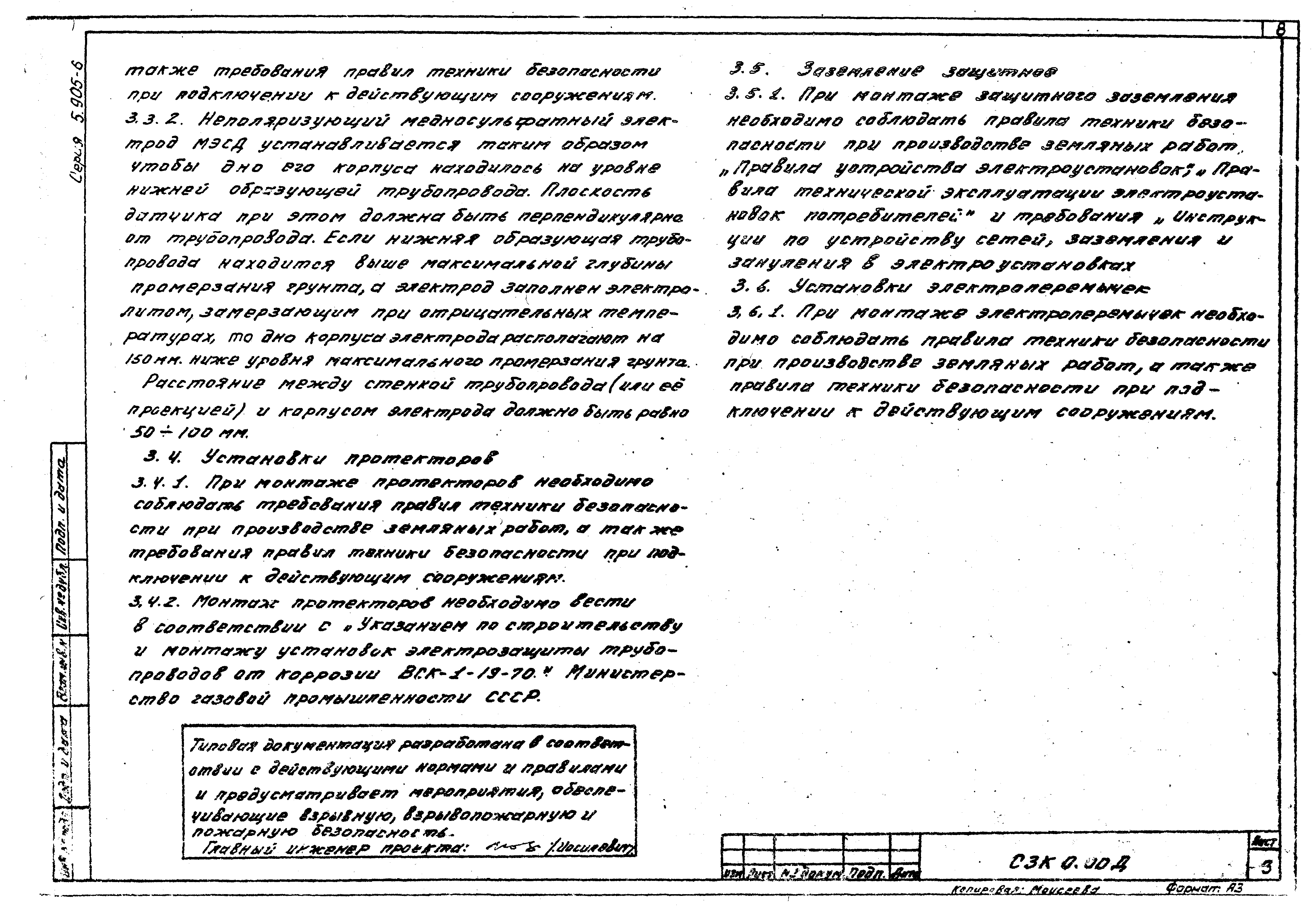 Серия 5.905-6