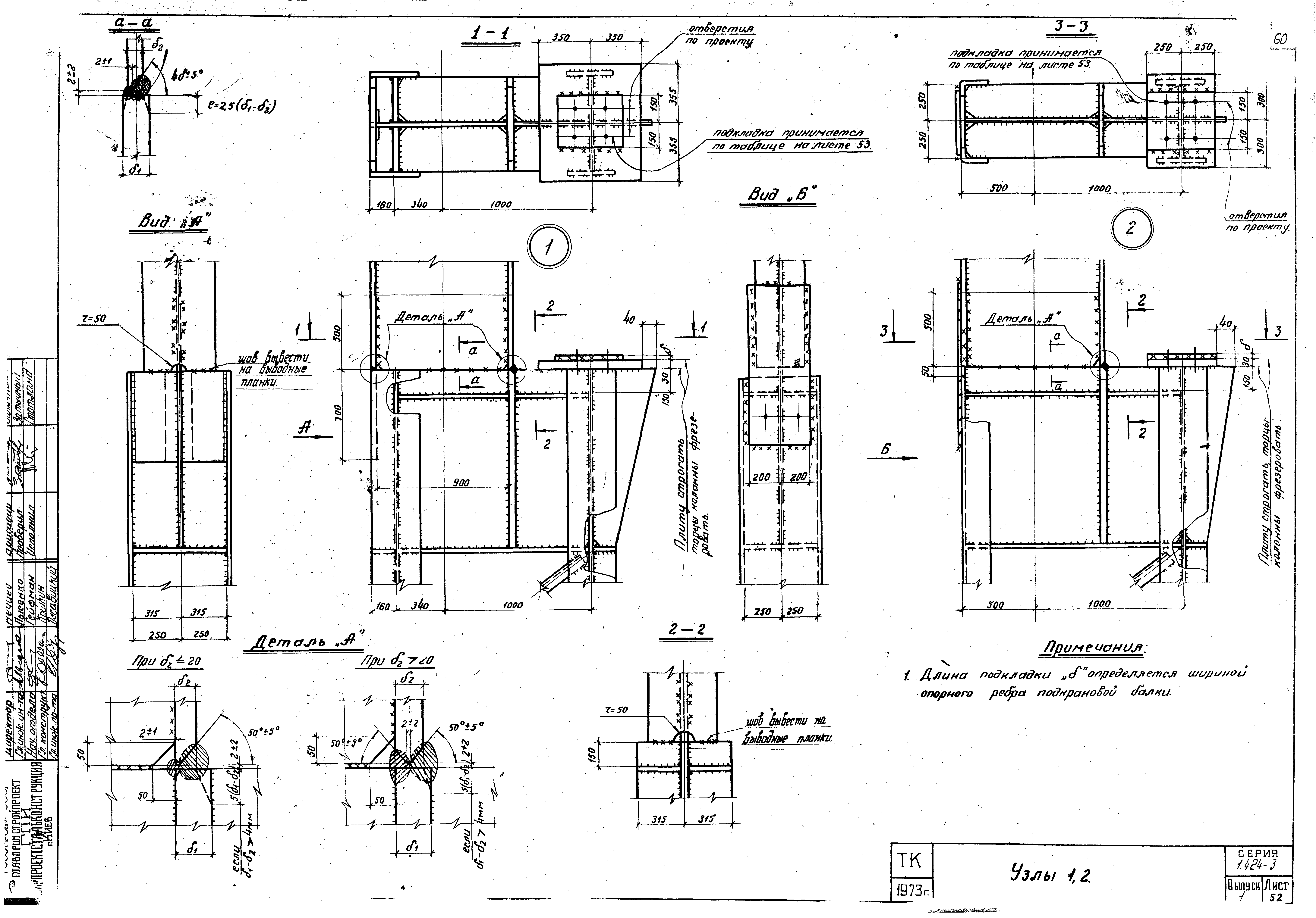 Серия 1.424-3