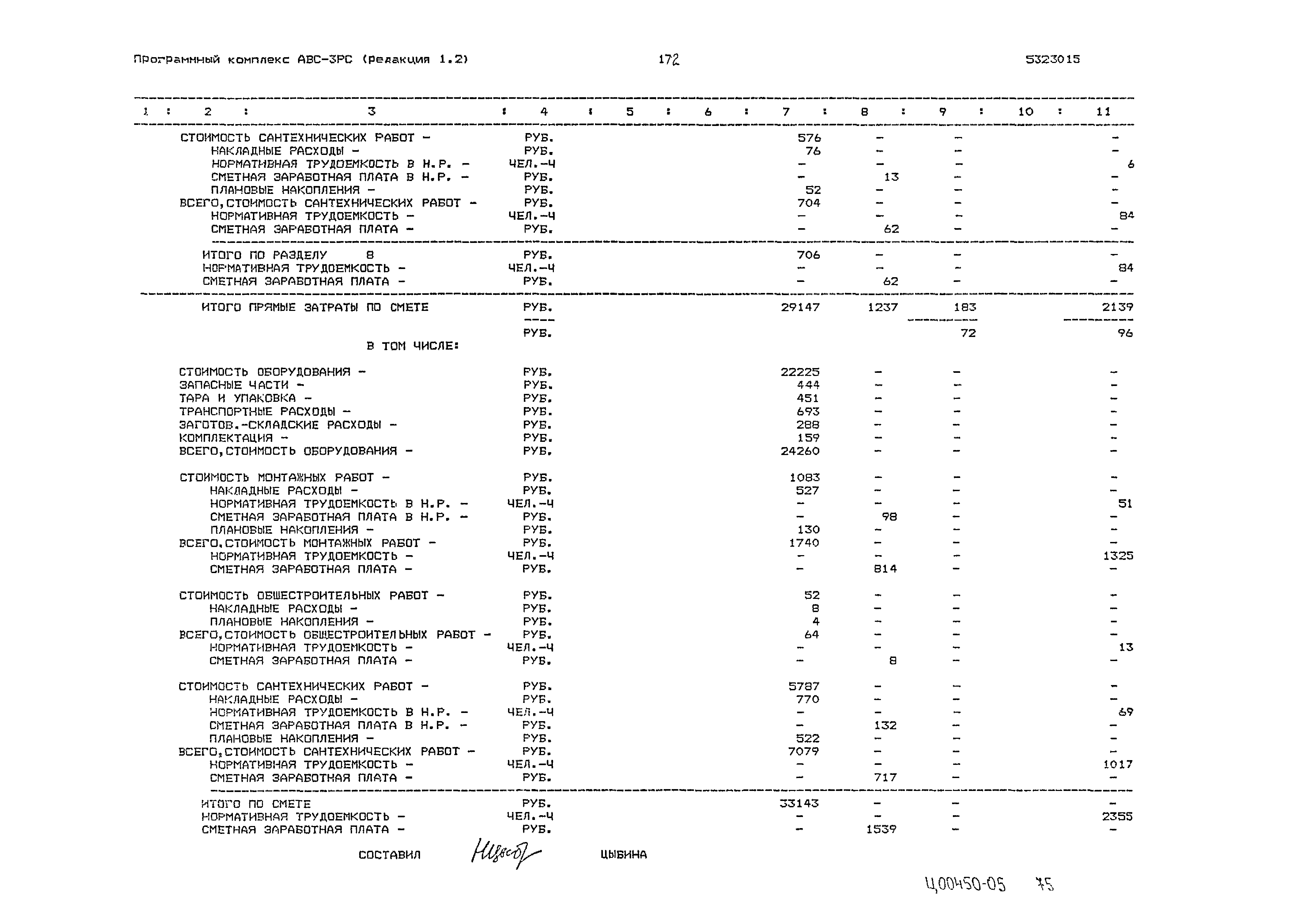 Типовой проект 503-3-37.95