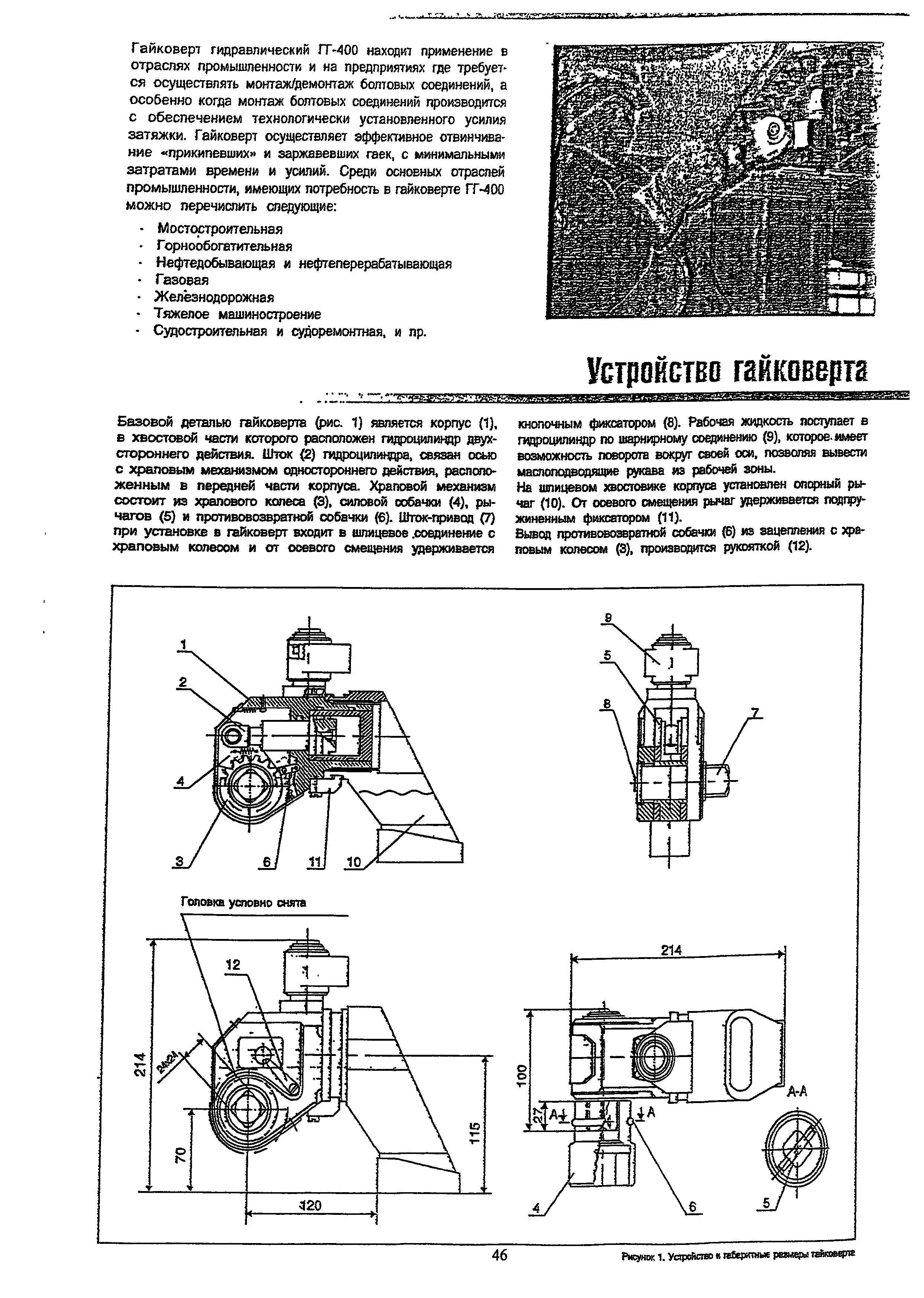 МР 502.1-05