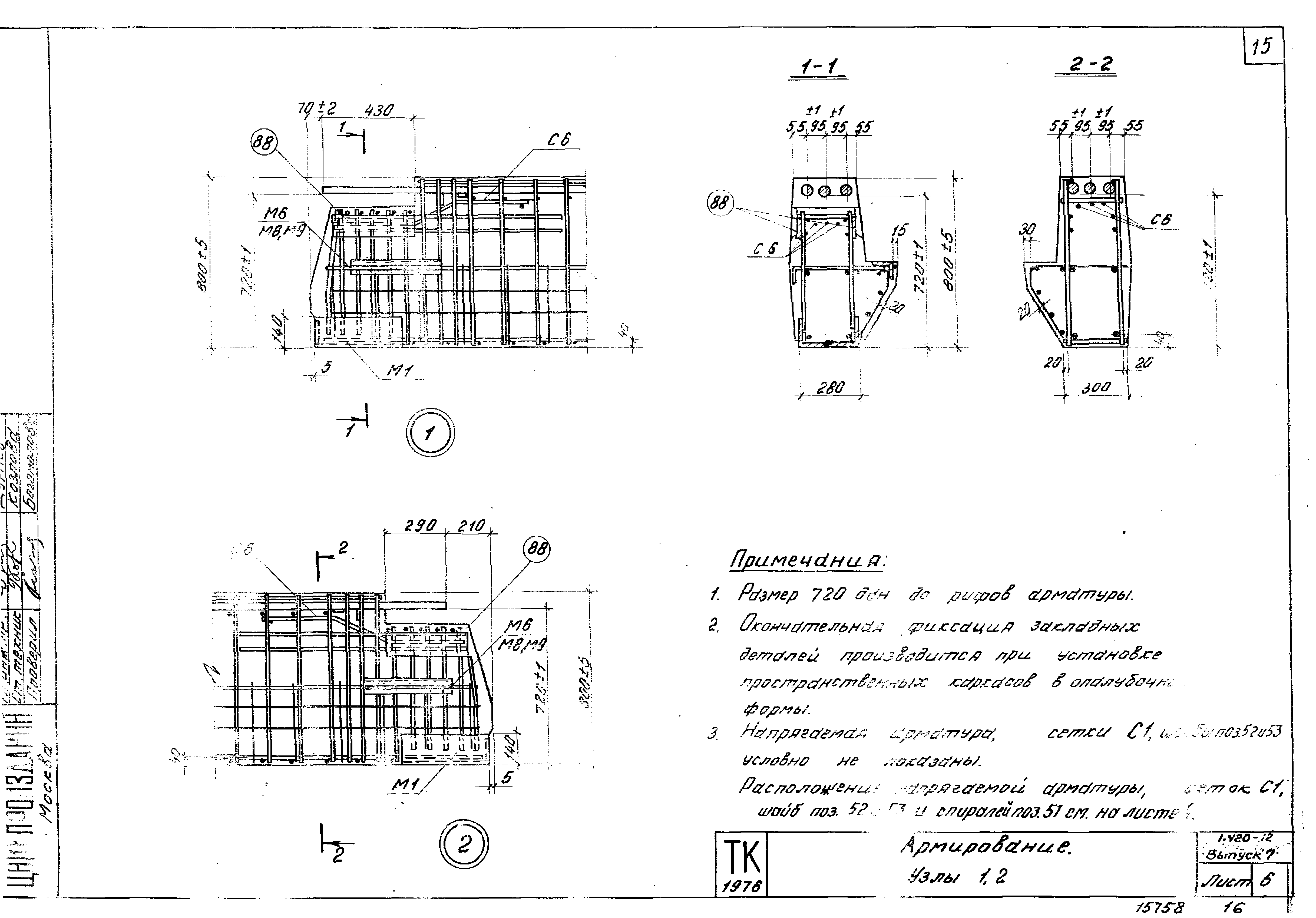 Серия 1.420-12