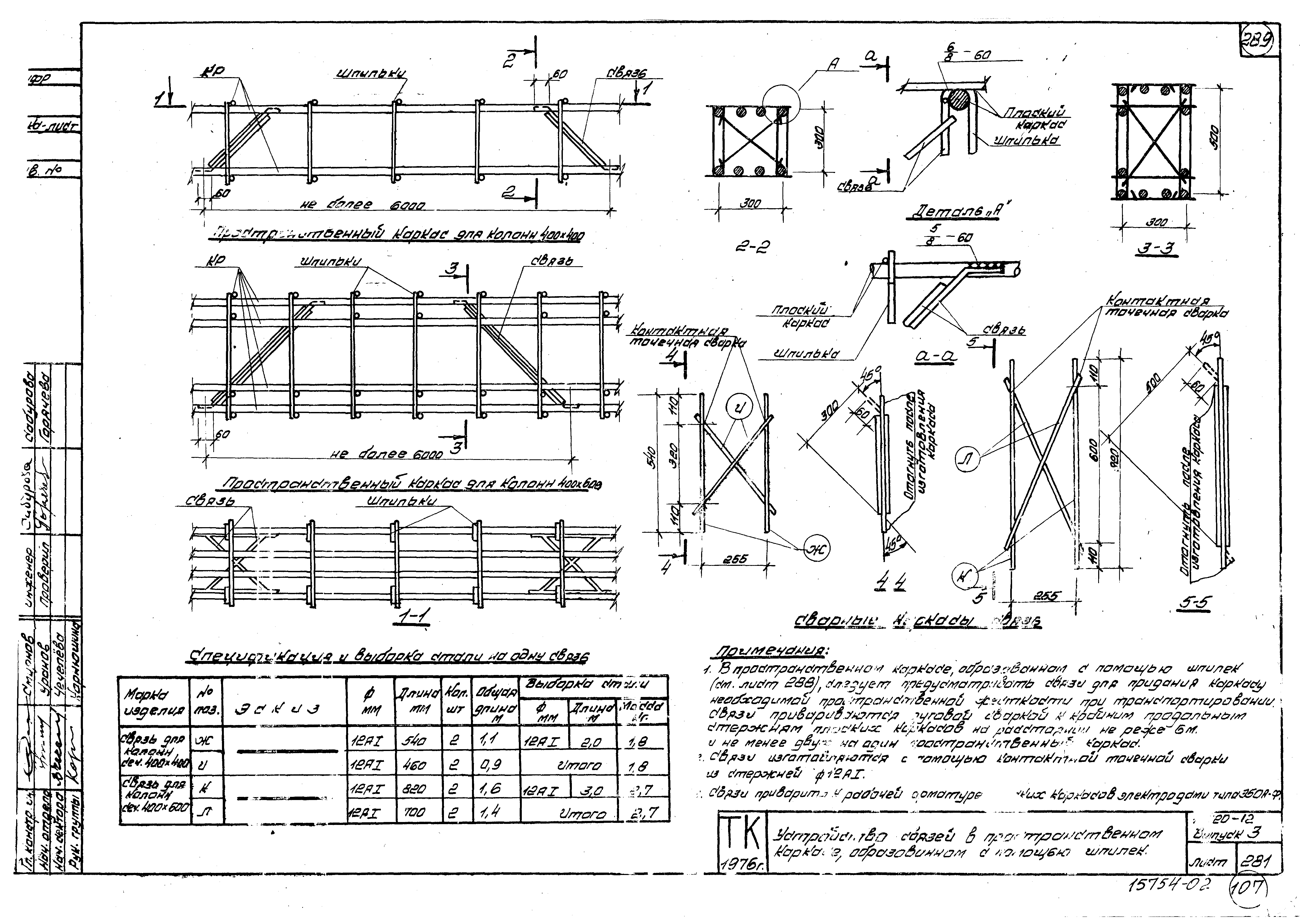 Серия 1.420-12