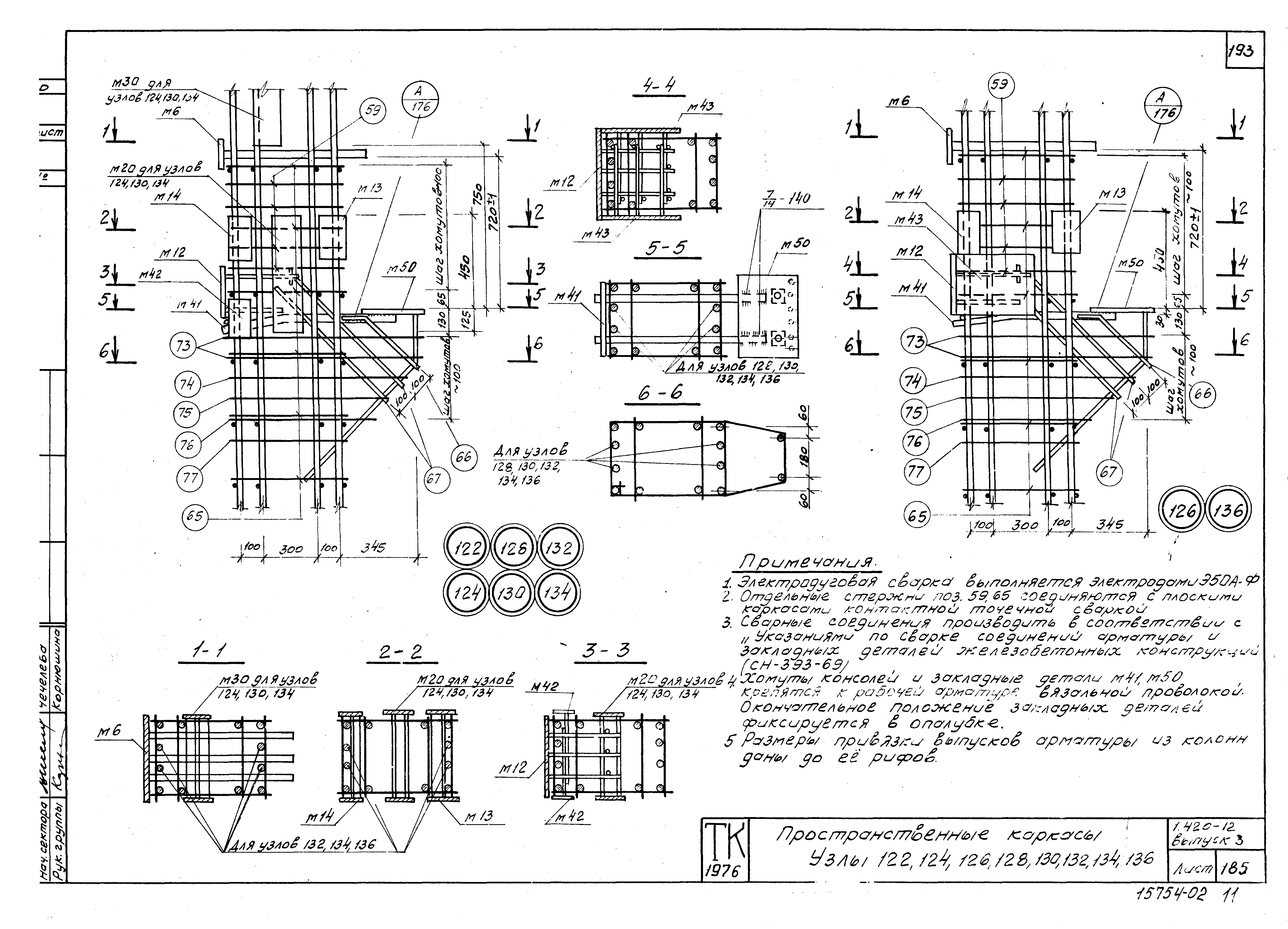 Серия 1.420-12