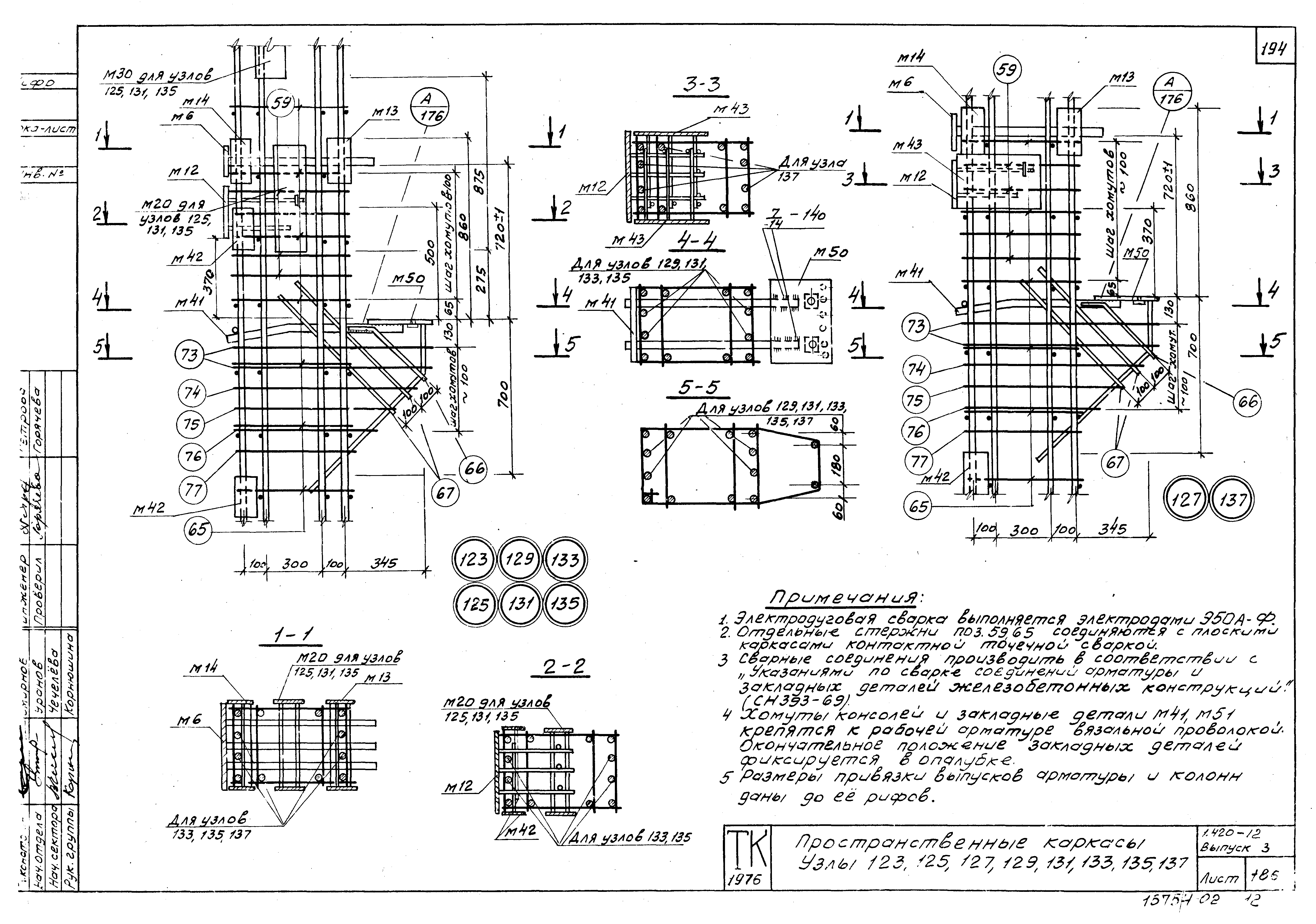 Серия 1.420-12