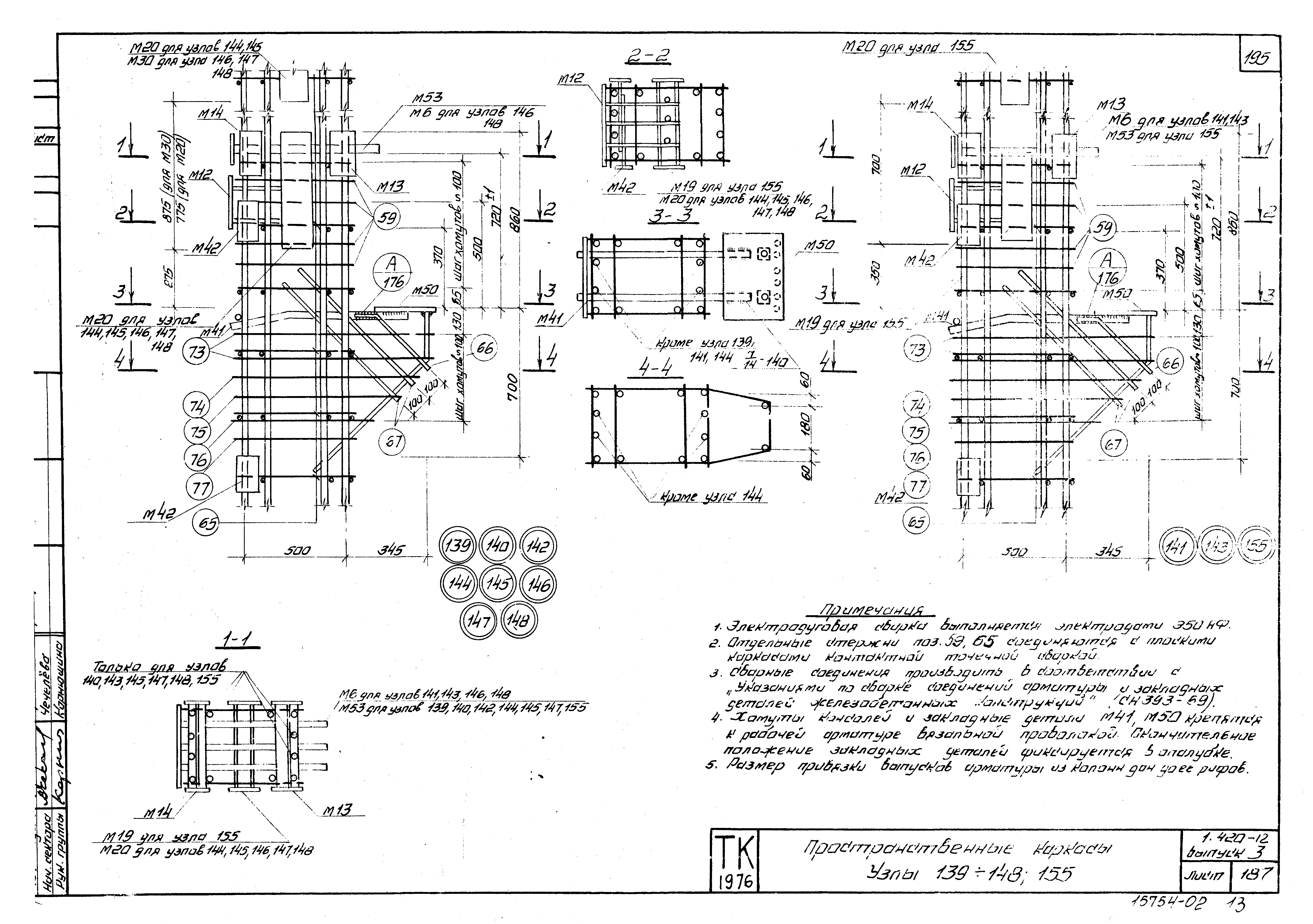 Серия 1.420-12