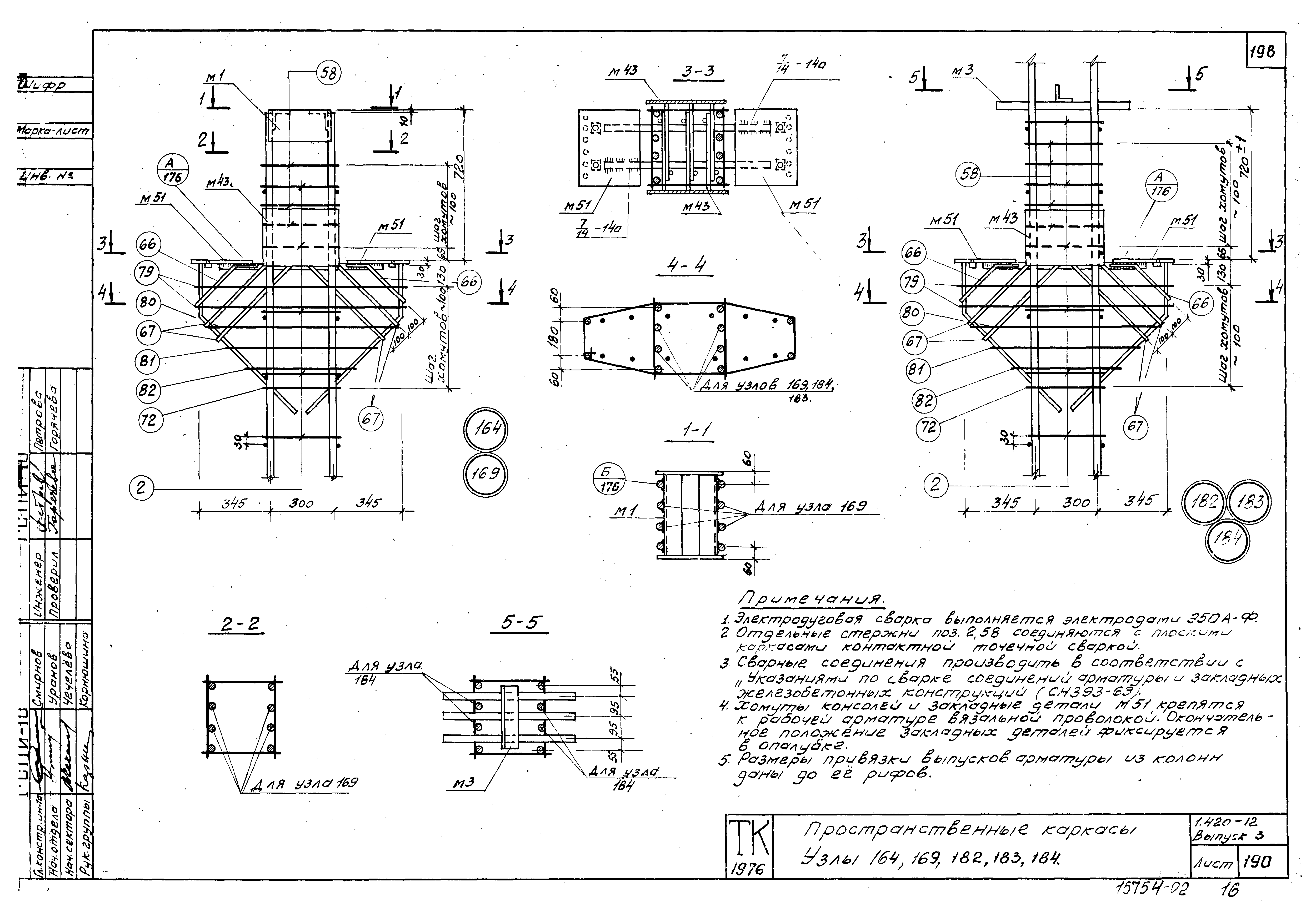 Серия 1.420-12