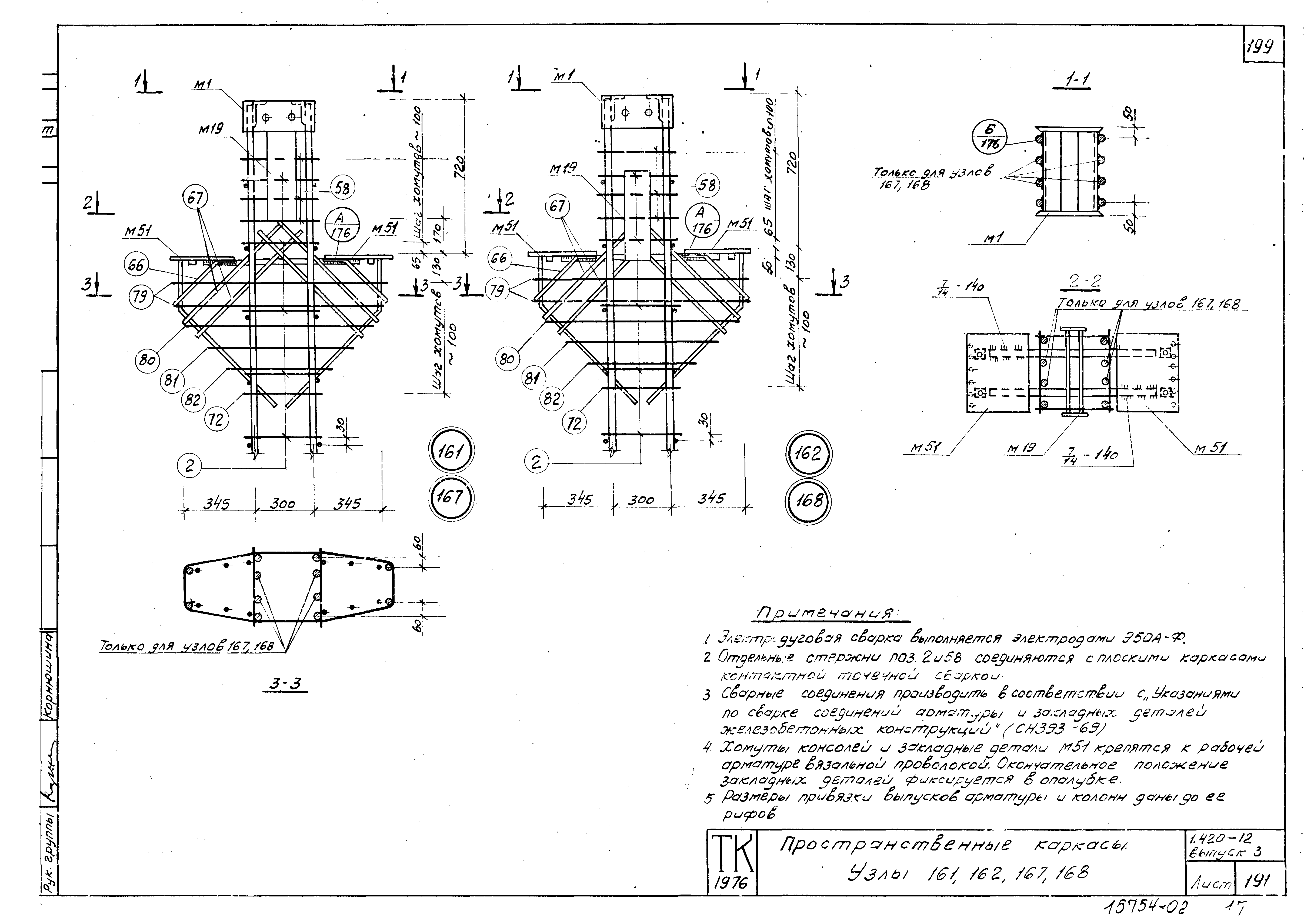 Серия 1.420-12