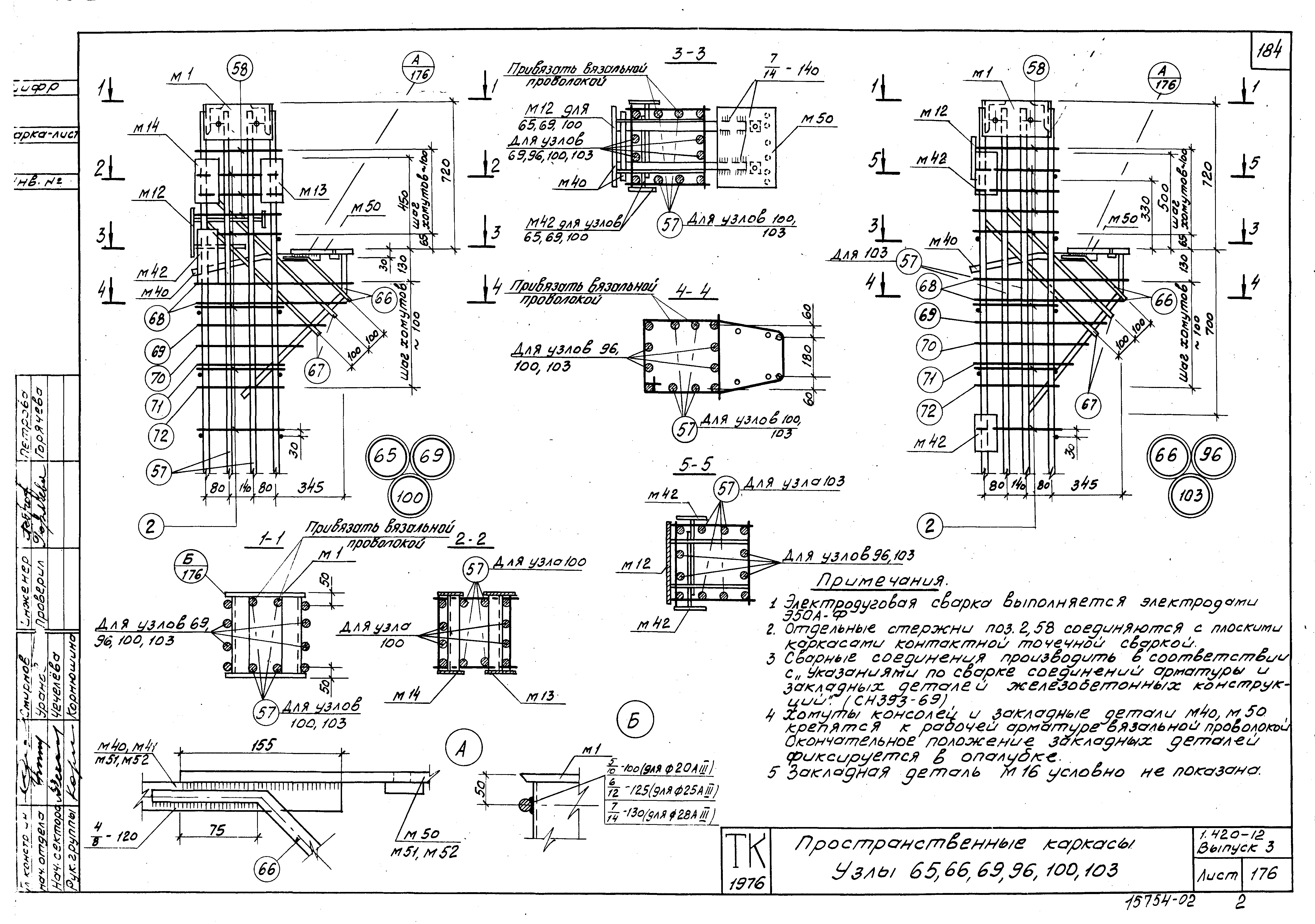 Серия 1.420-12