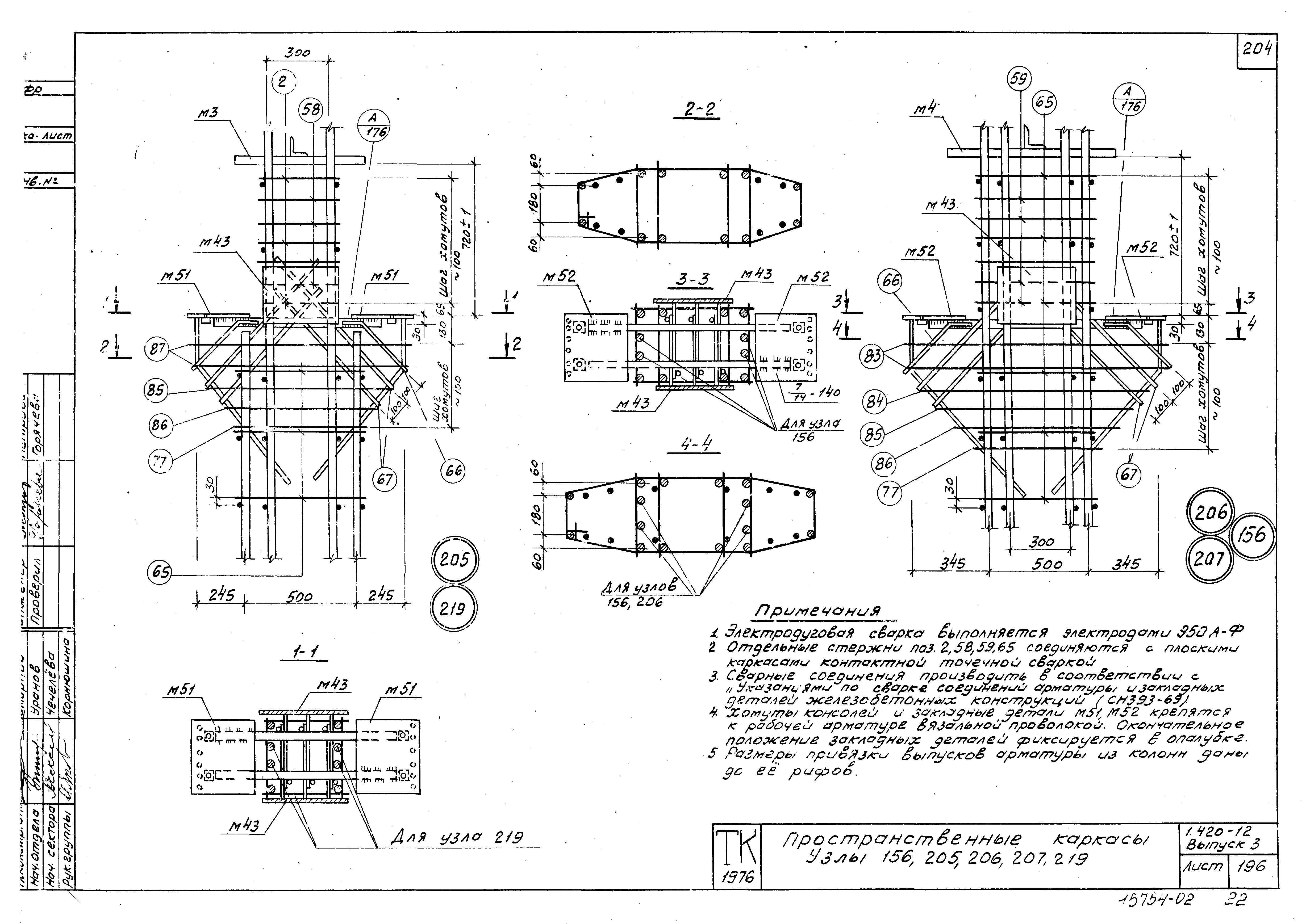 Серия 1.420-12