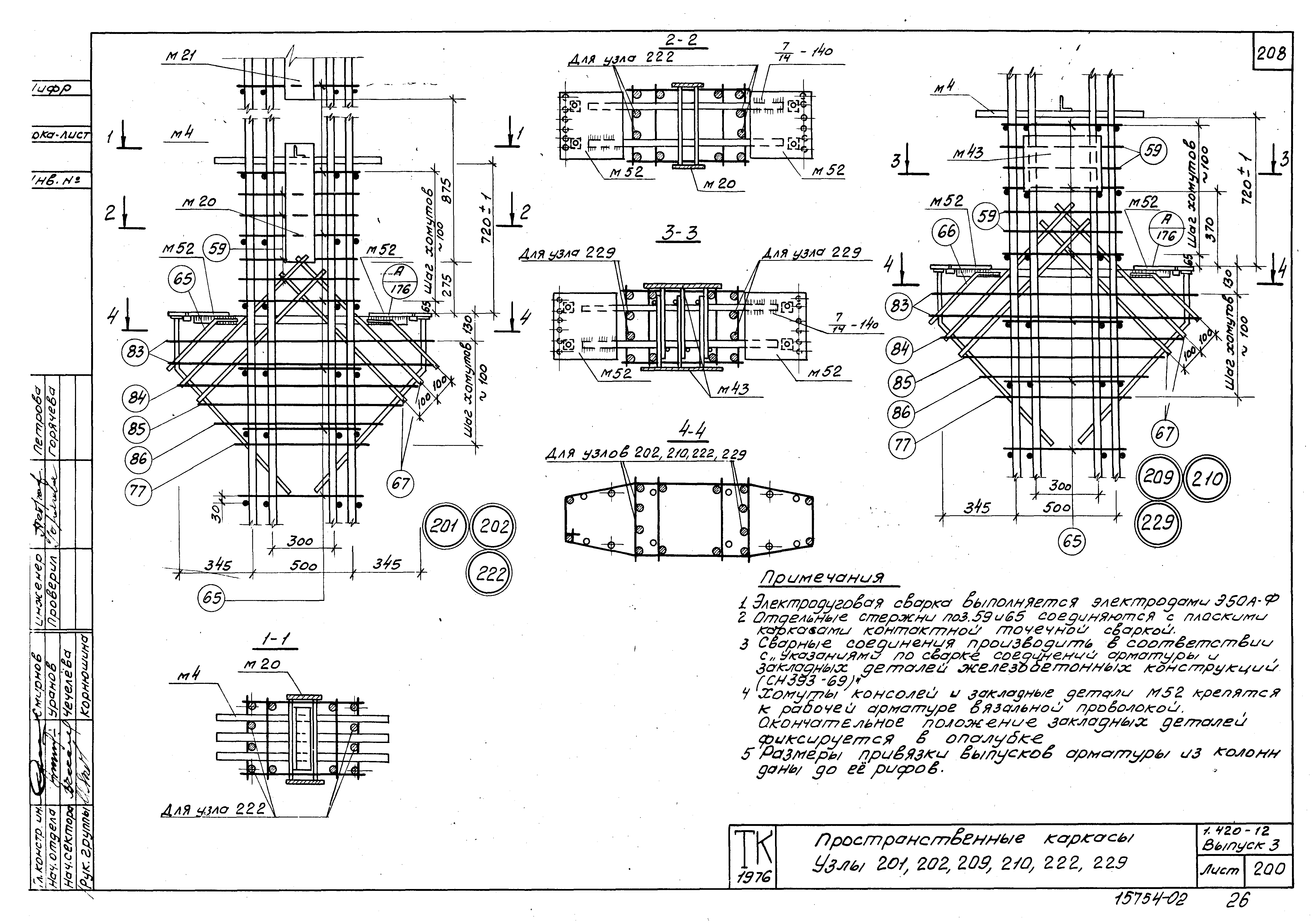 Серия 1.420-12