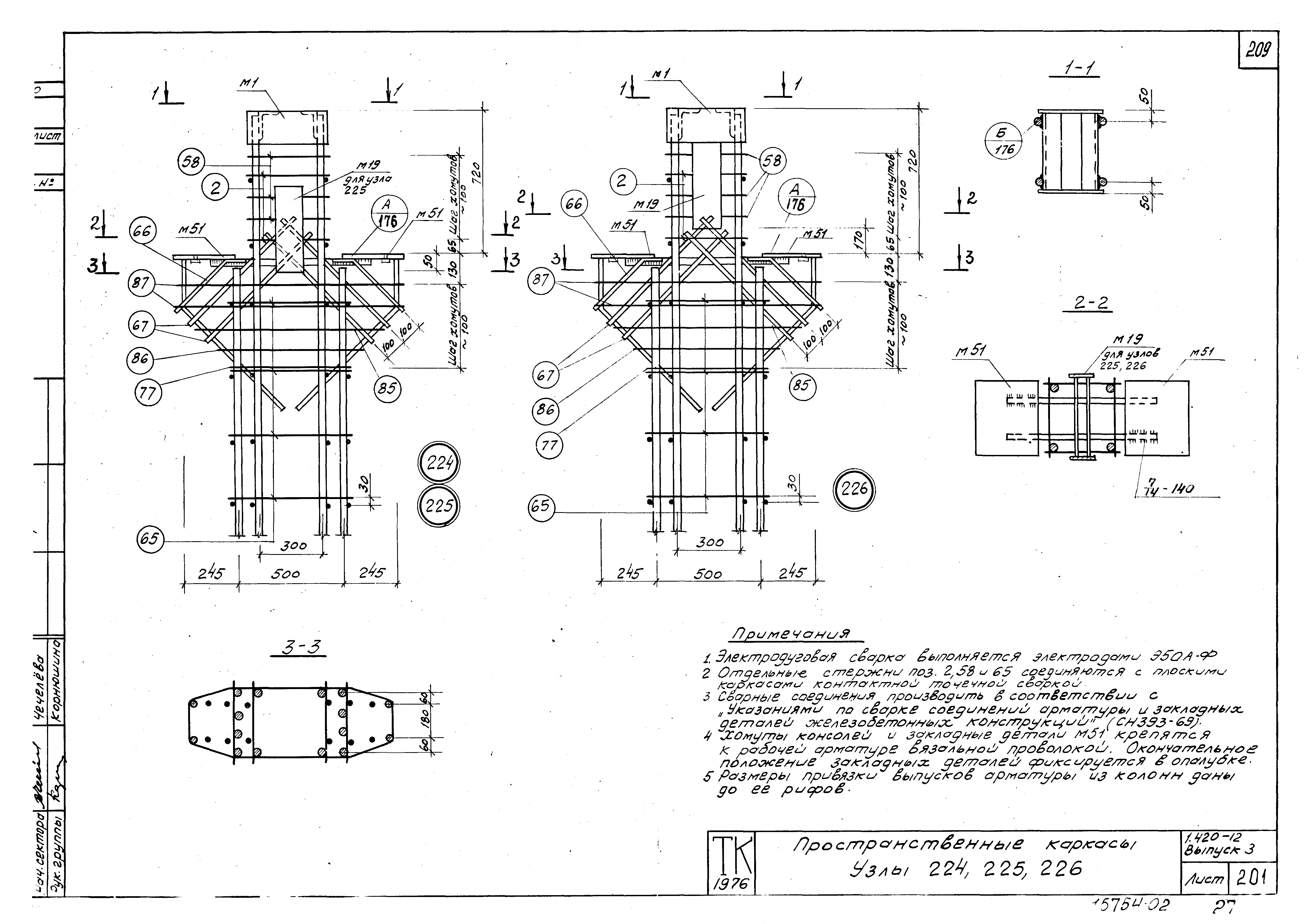 Серия 1.420-12