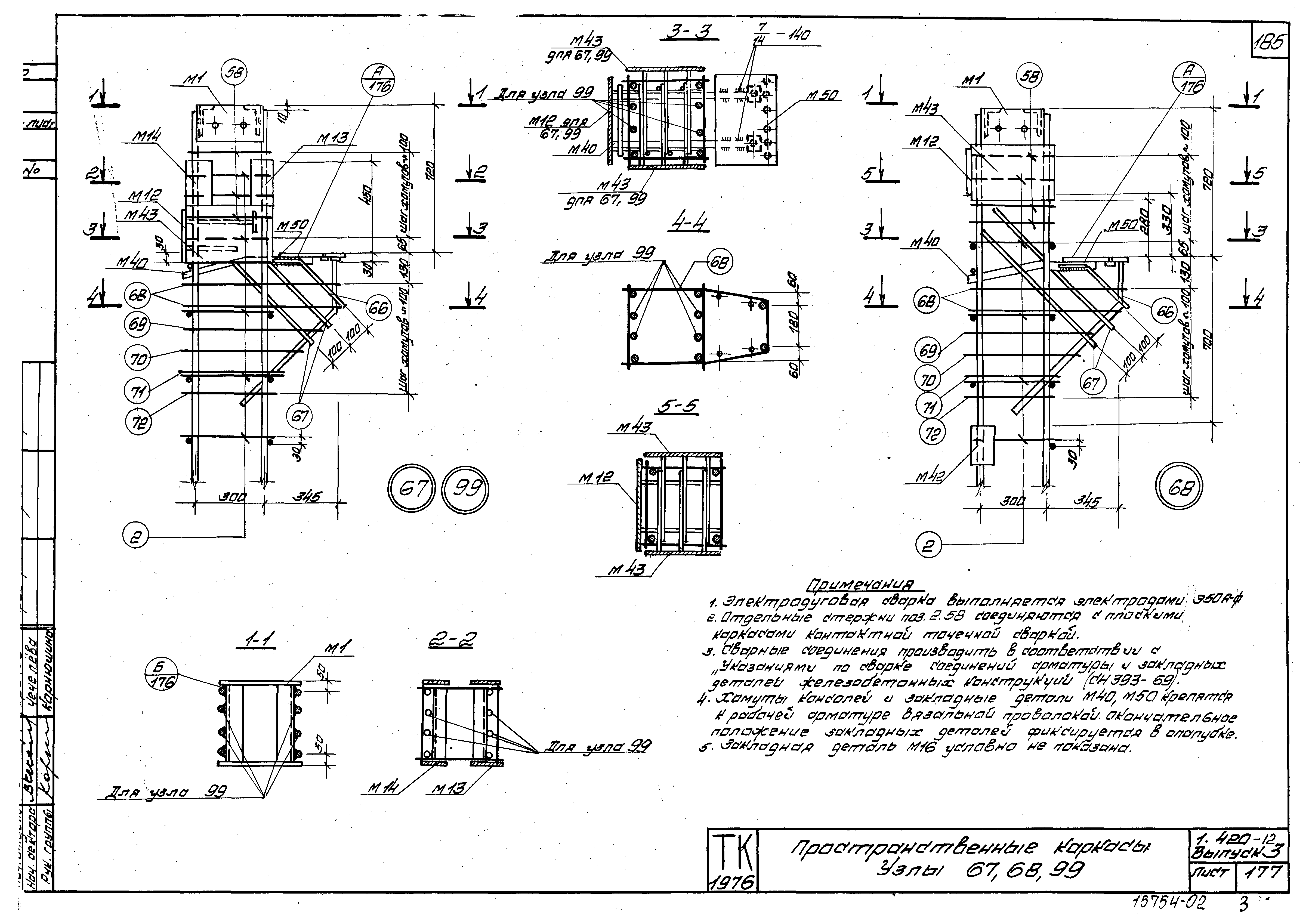 Серия 1.420-12