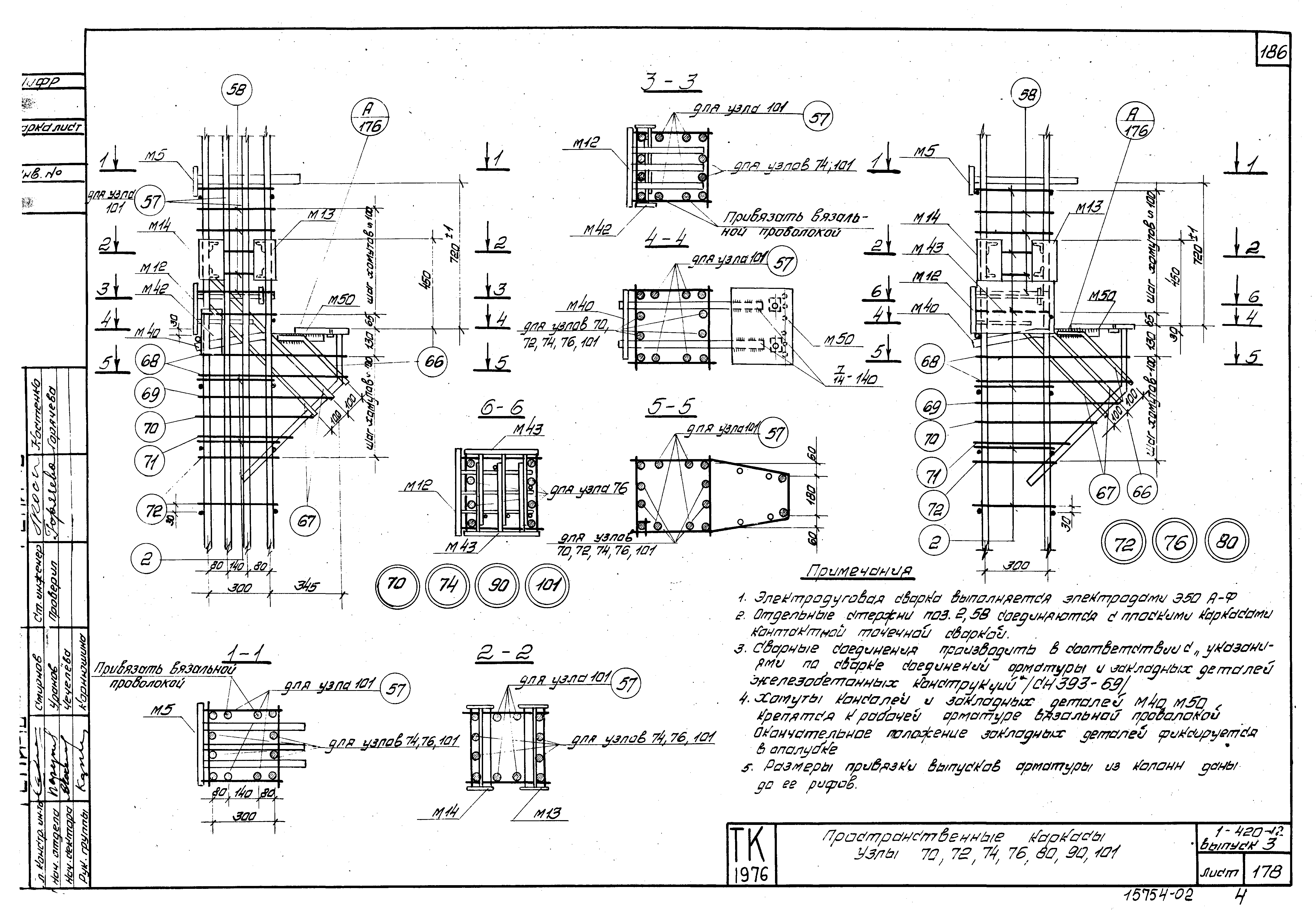 Серия 1.420-12