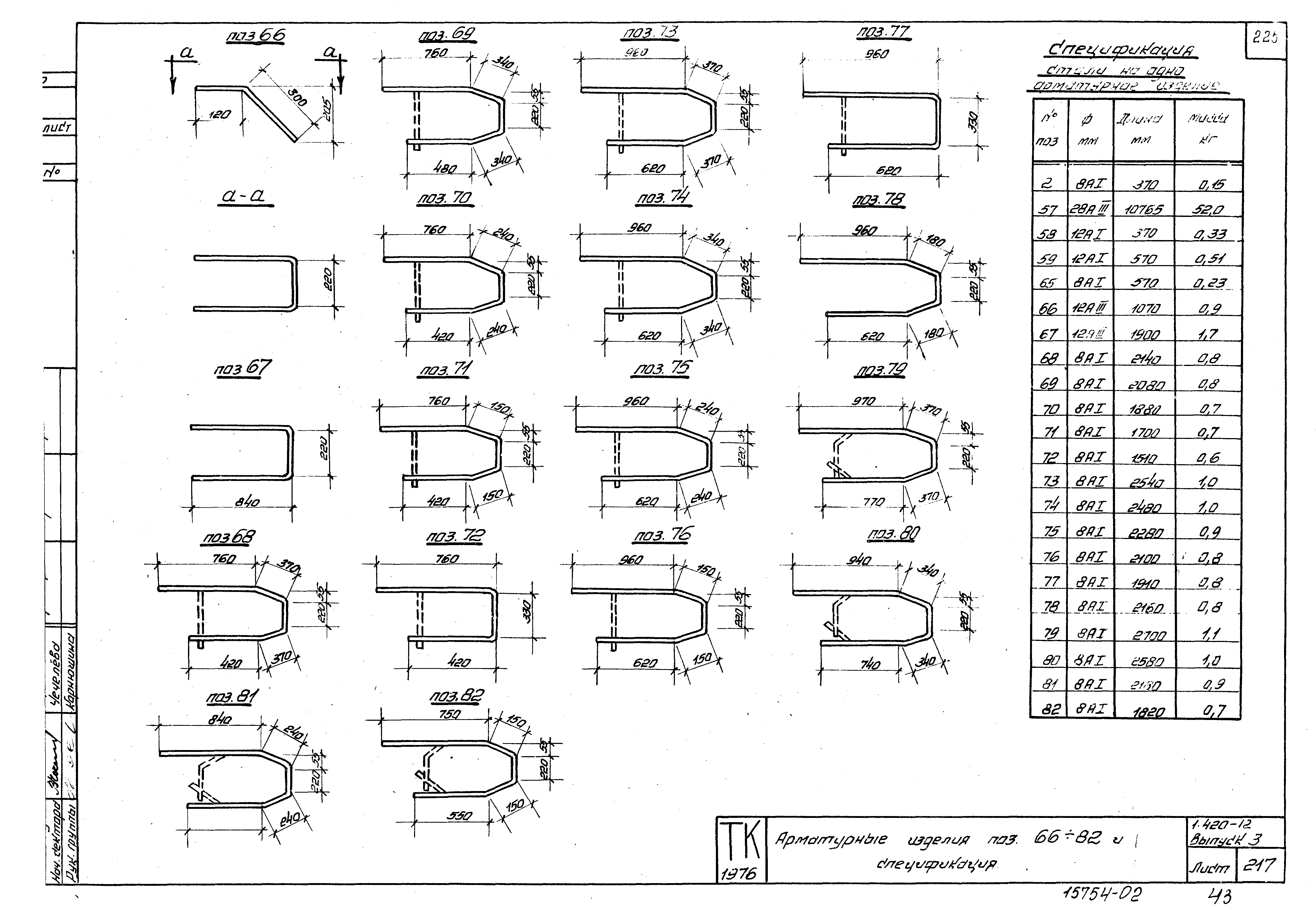 Серия 1.420-12