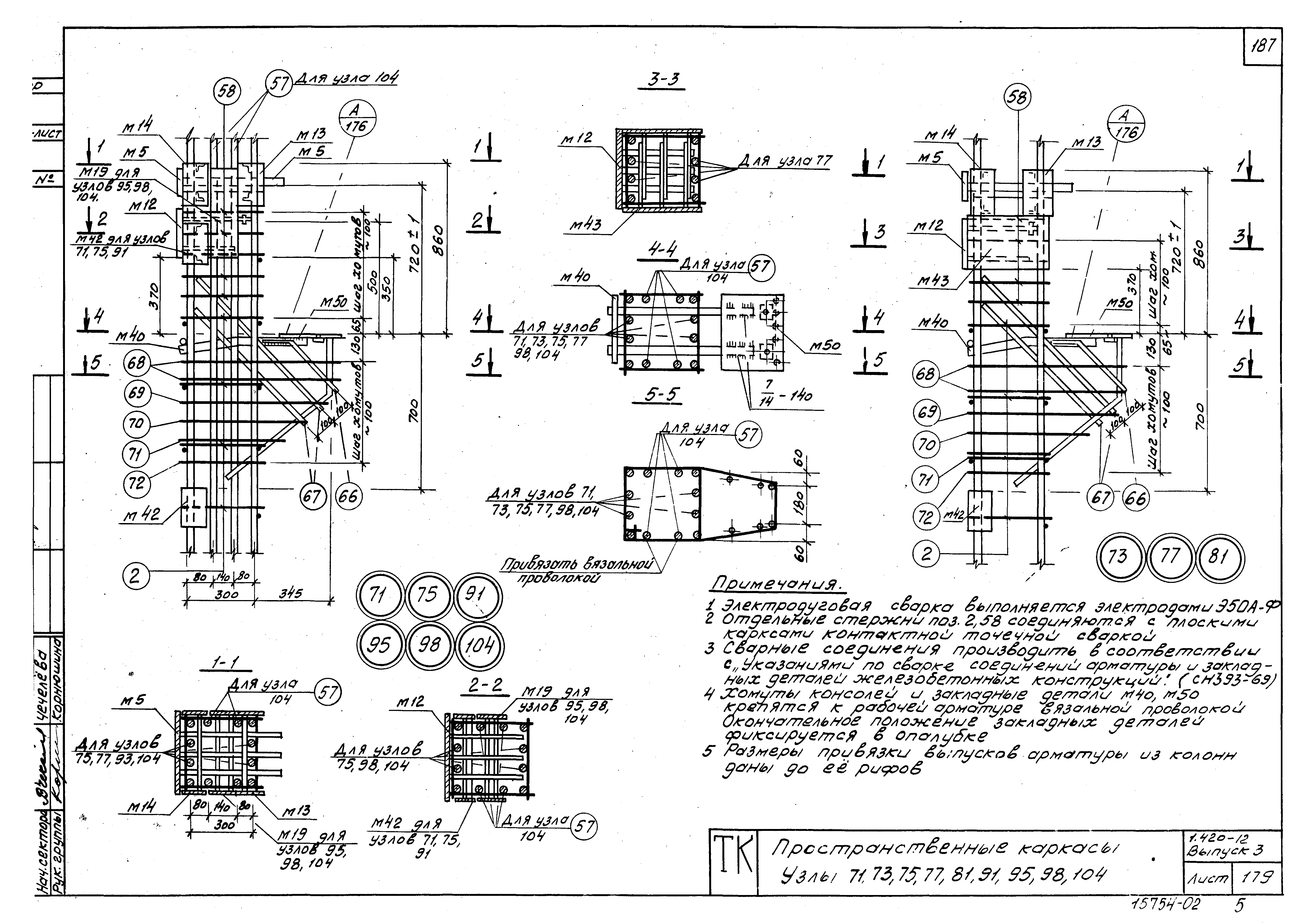 Серия 1.420-12