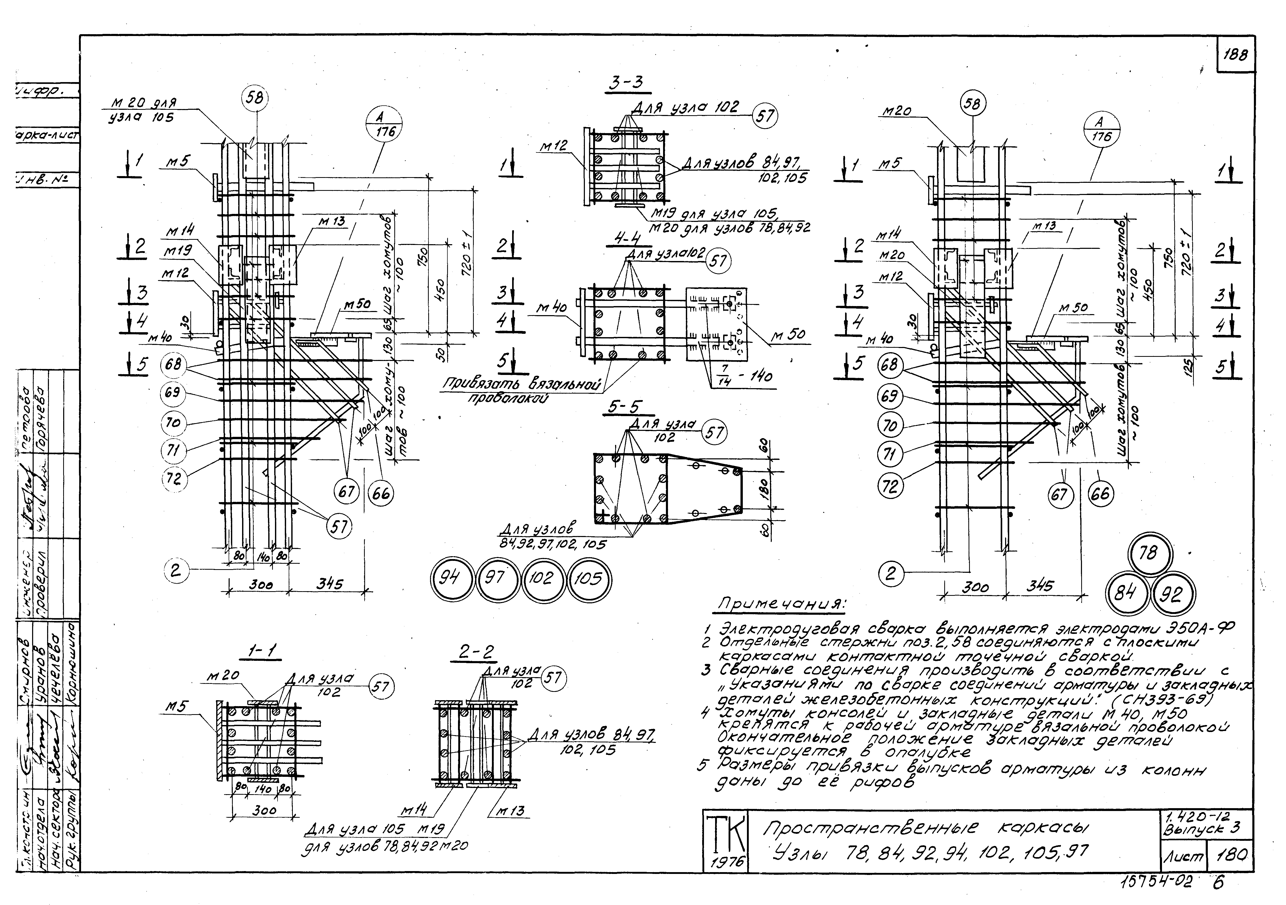 Серия 1.420-12