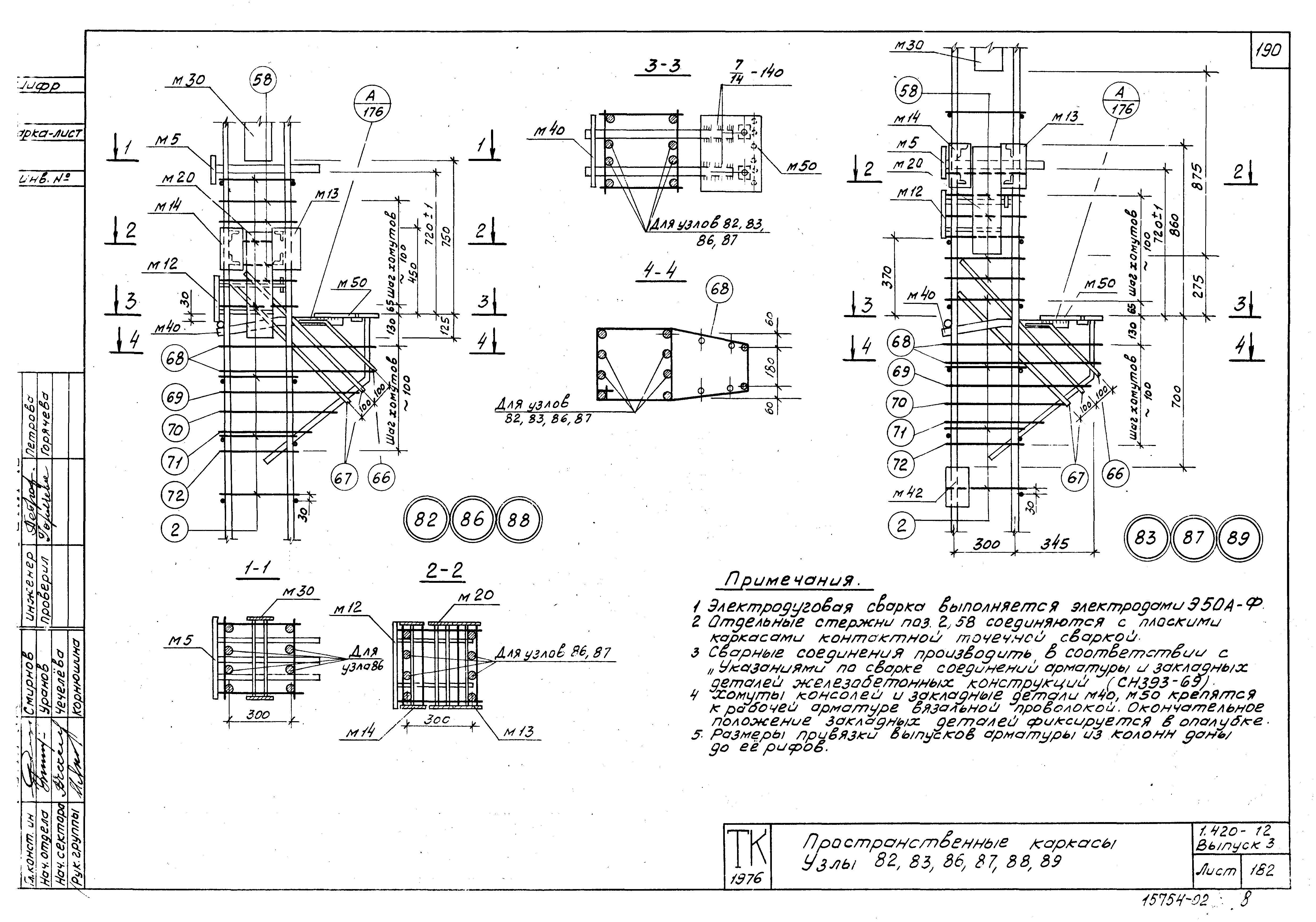 Серия 1.420-12