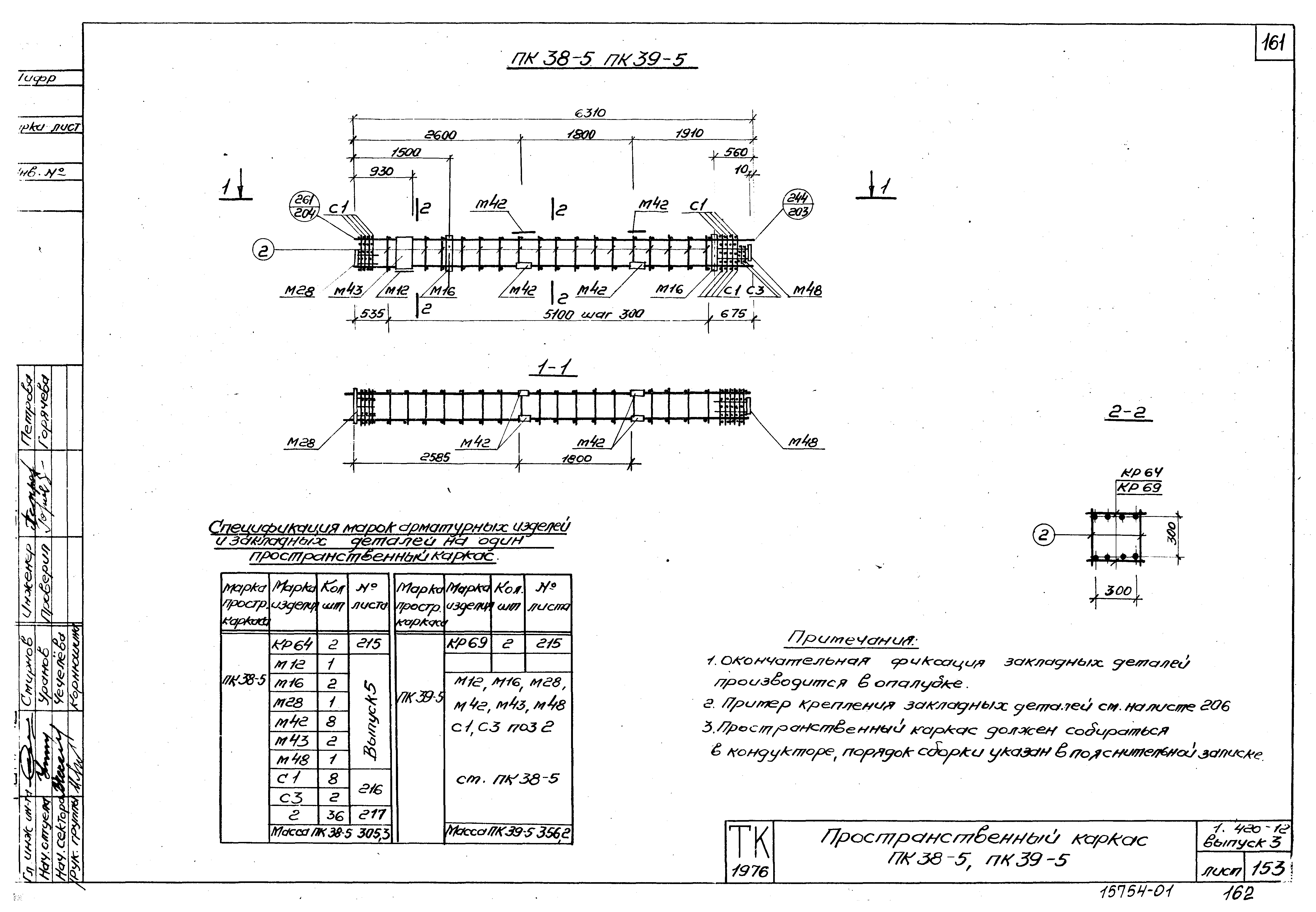 Серия 1.420-12