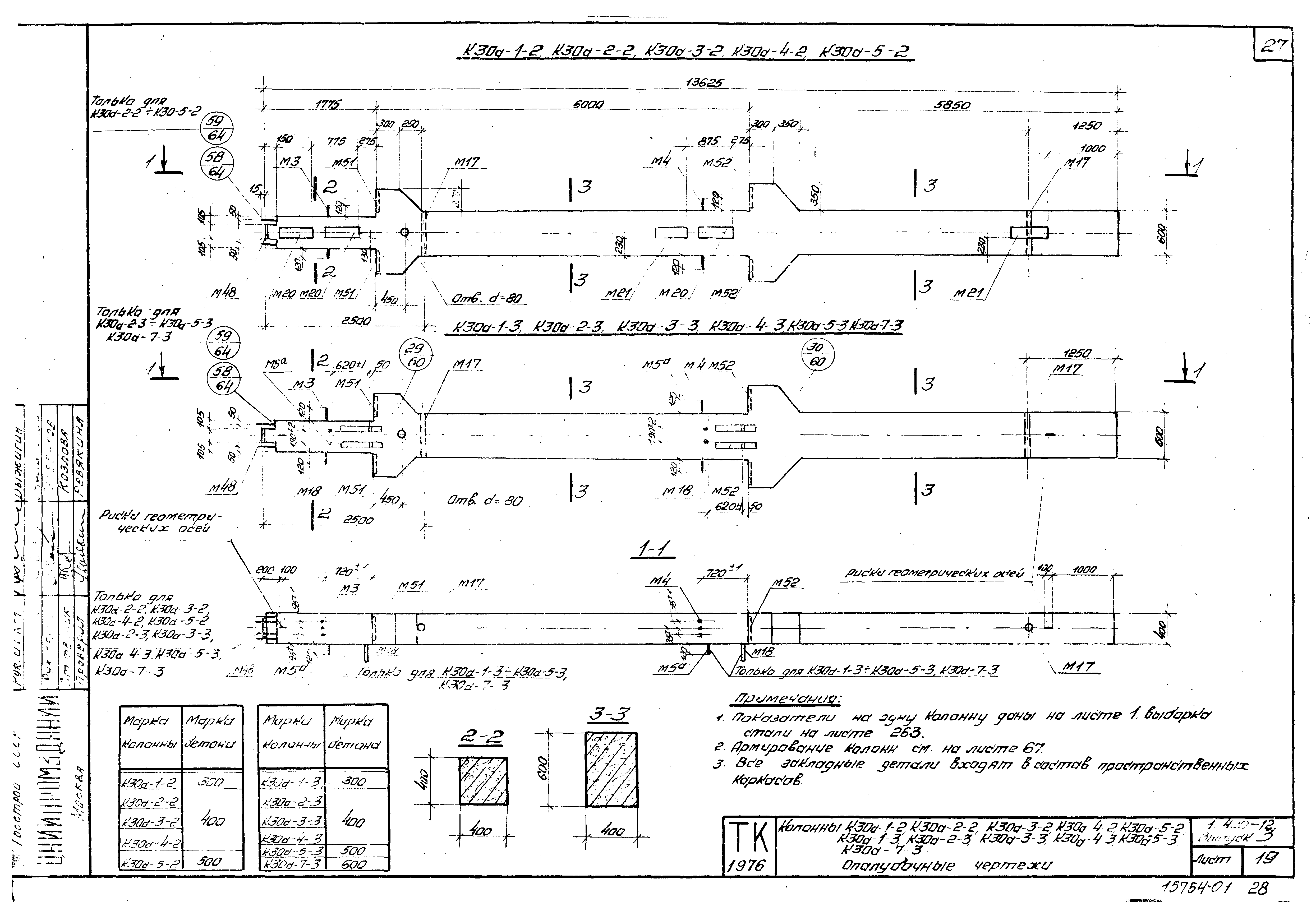 Серия 1.420-12