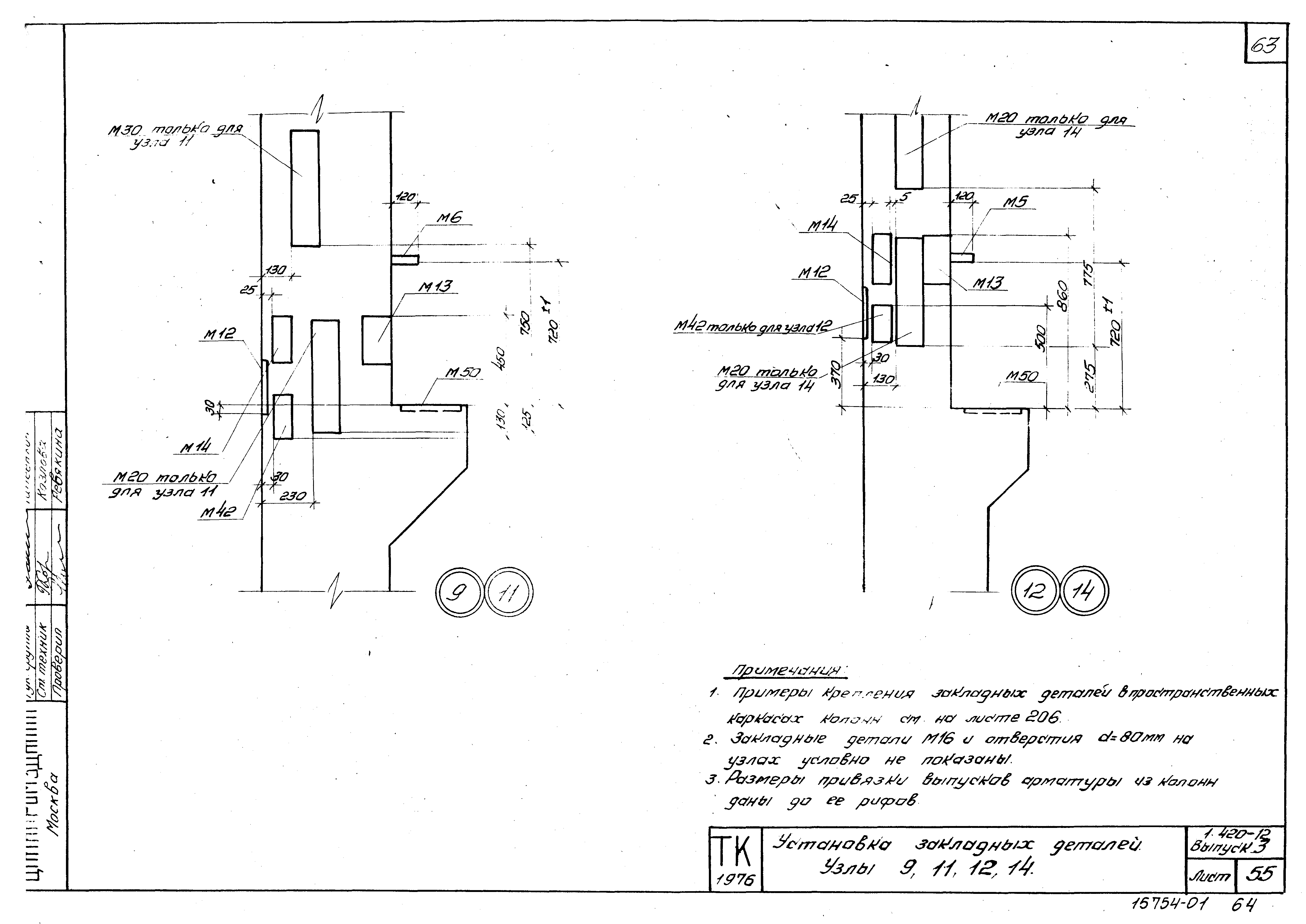 Серия 1.420-12