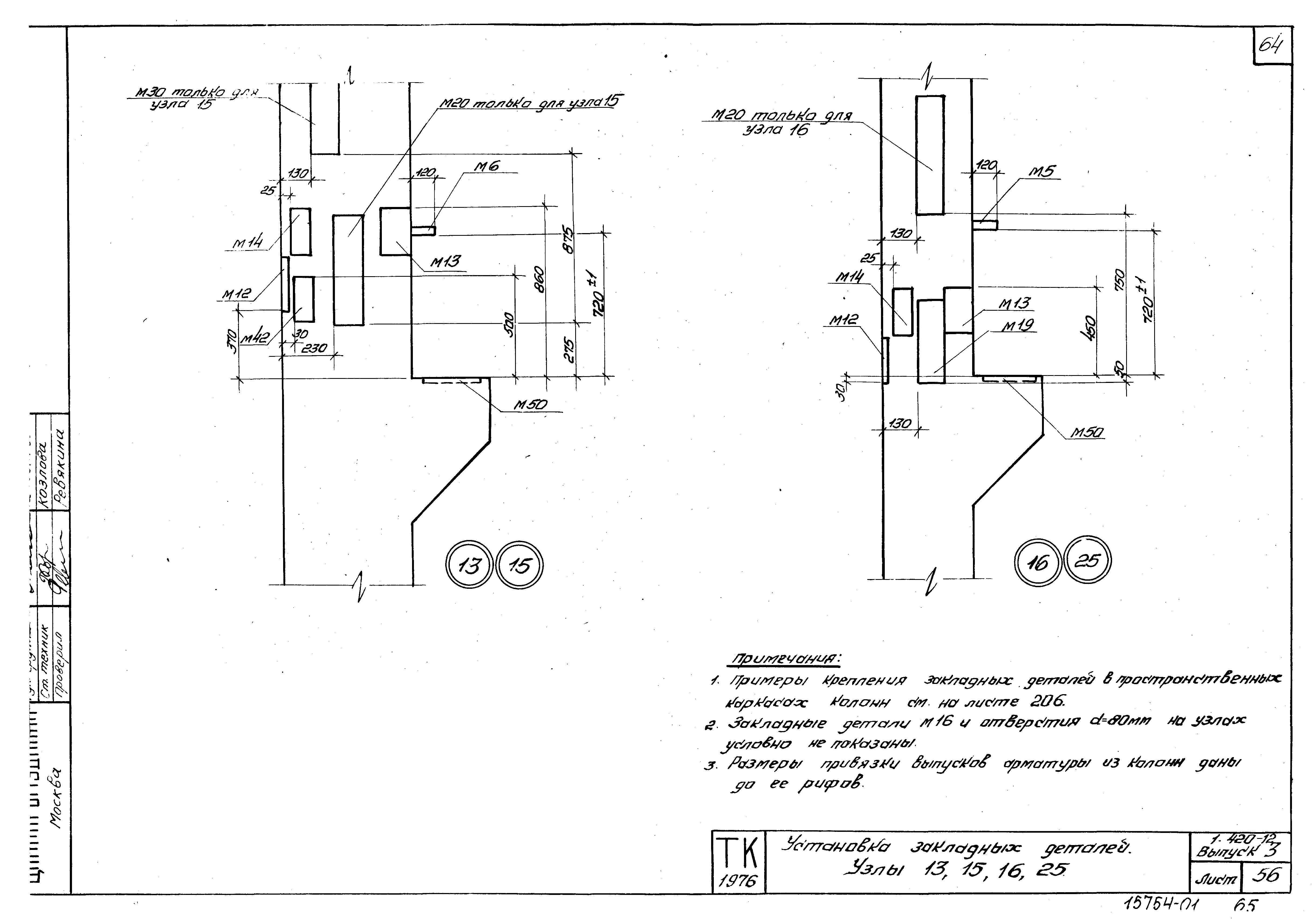 Серия 1.420-12