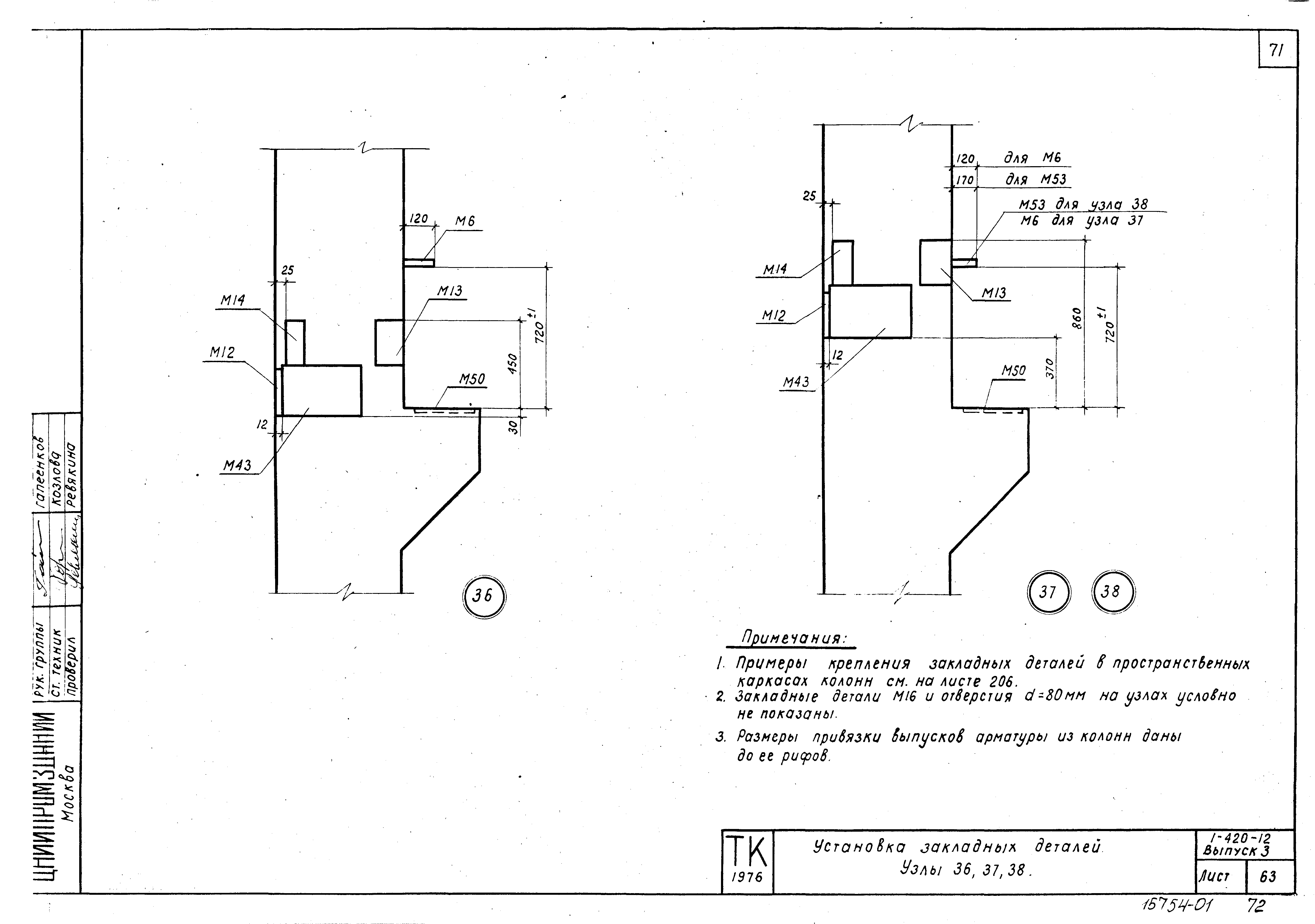 Серия 1.420-12