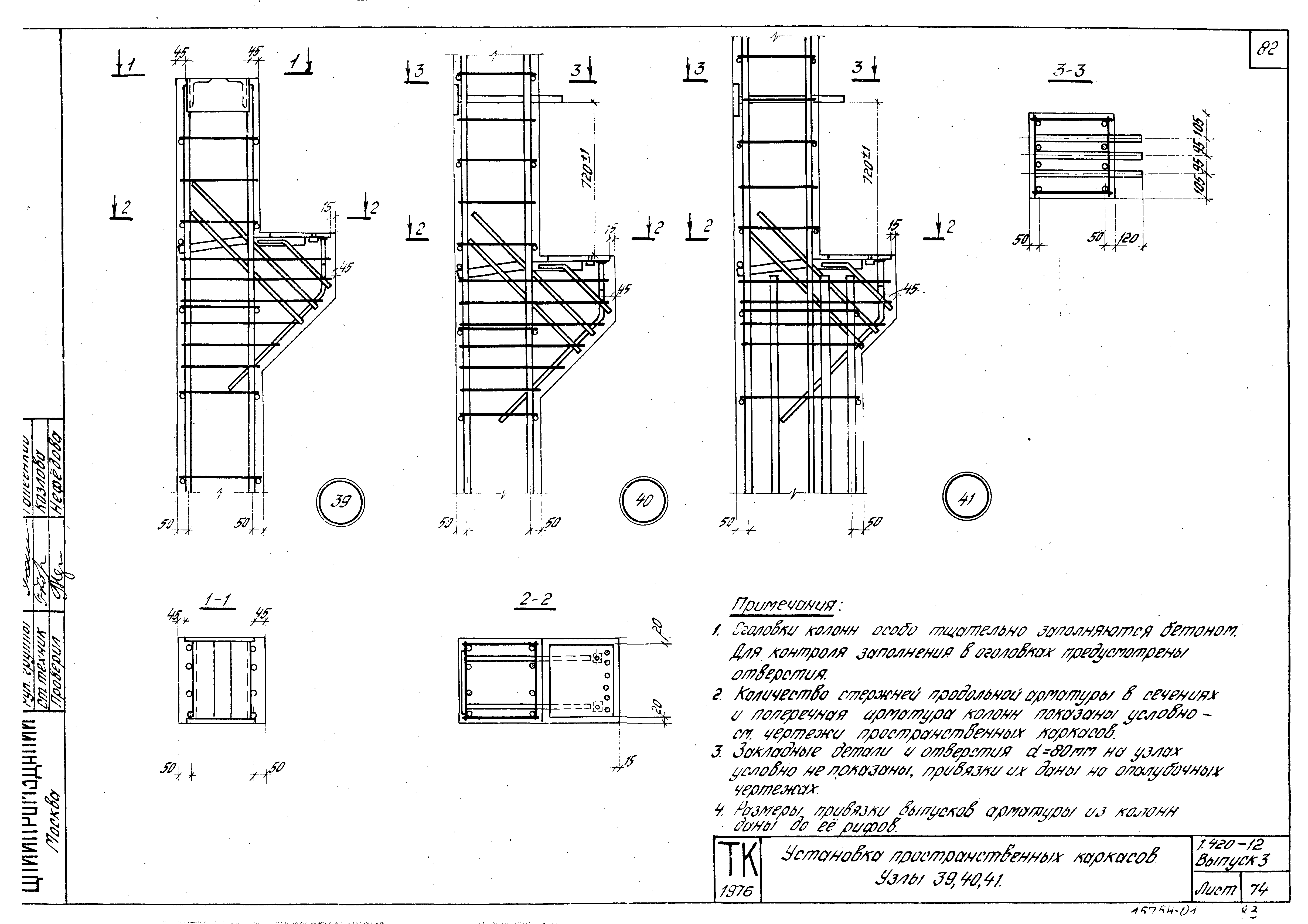 Серия 1.420-12