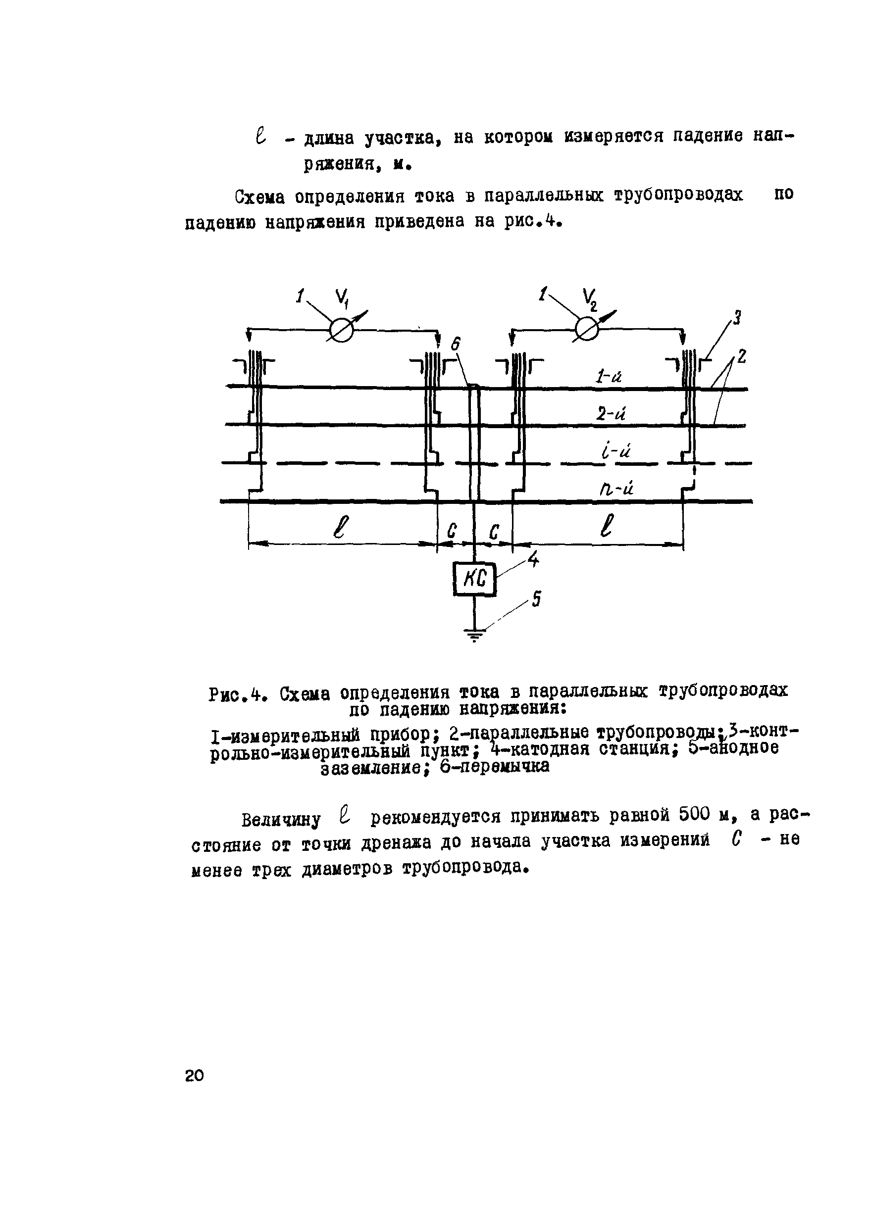 ВСН I-53-74