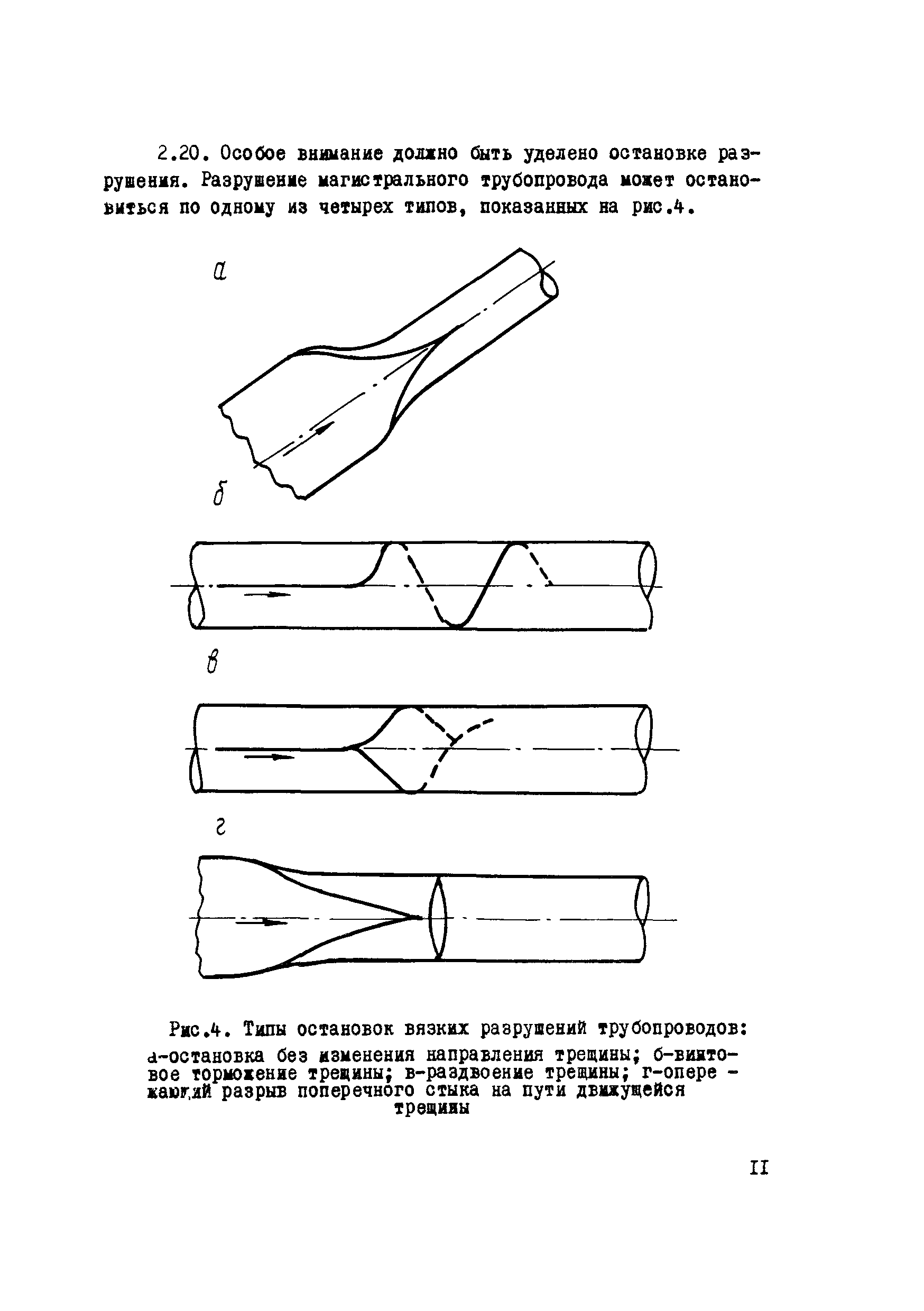 Р 227-76