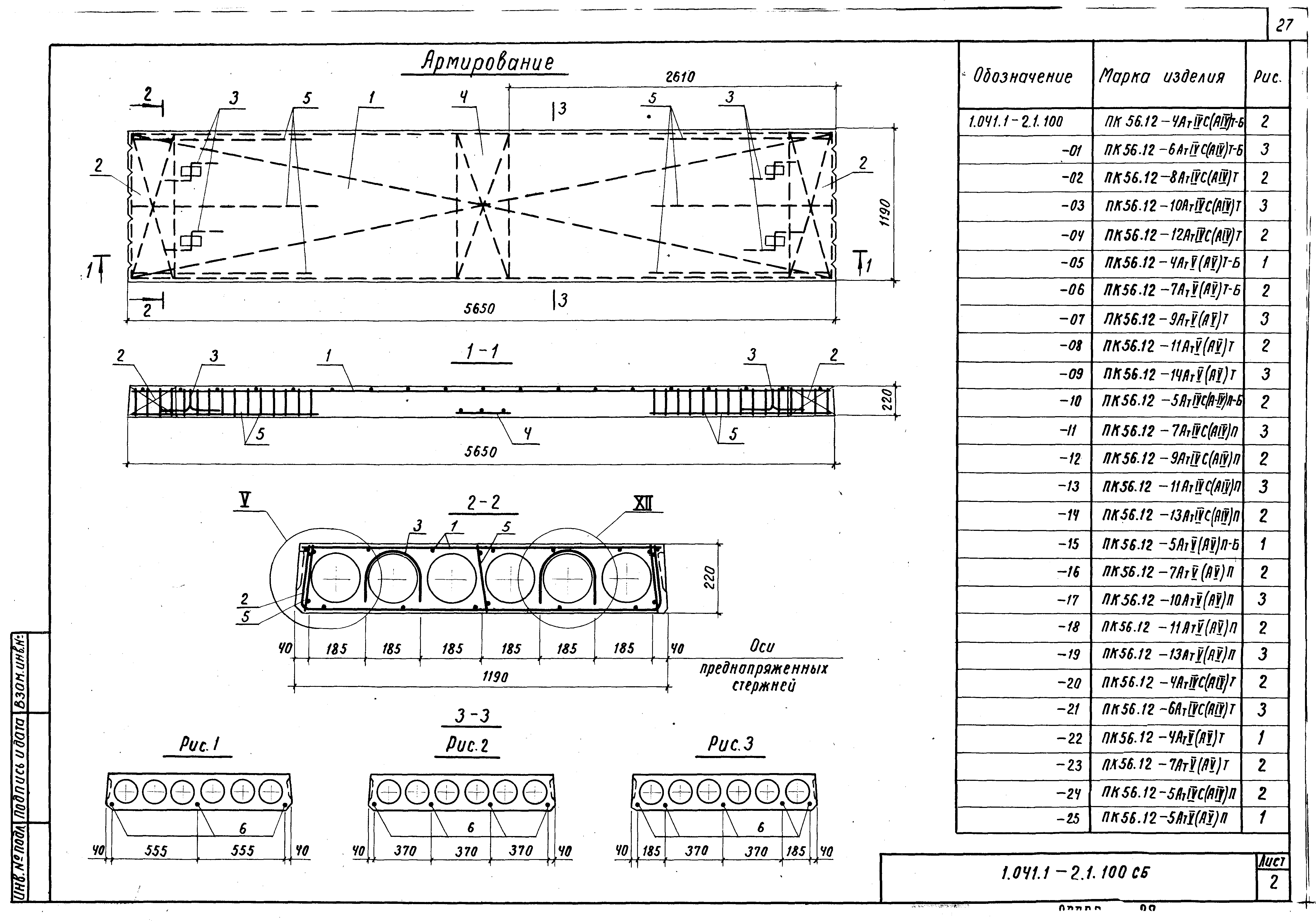 Серия 1.041.1-2