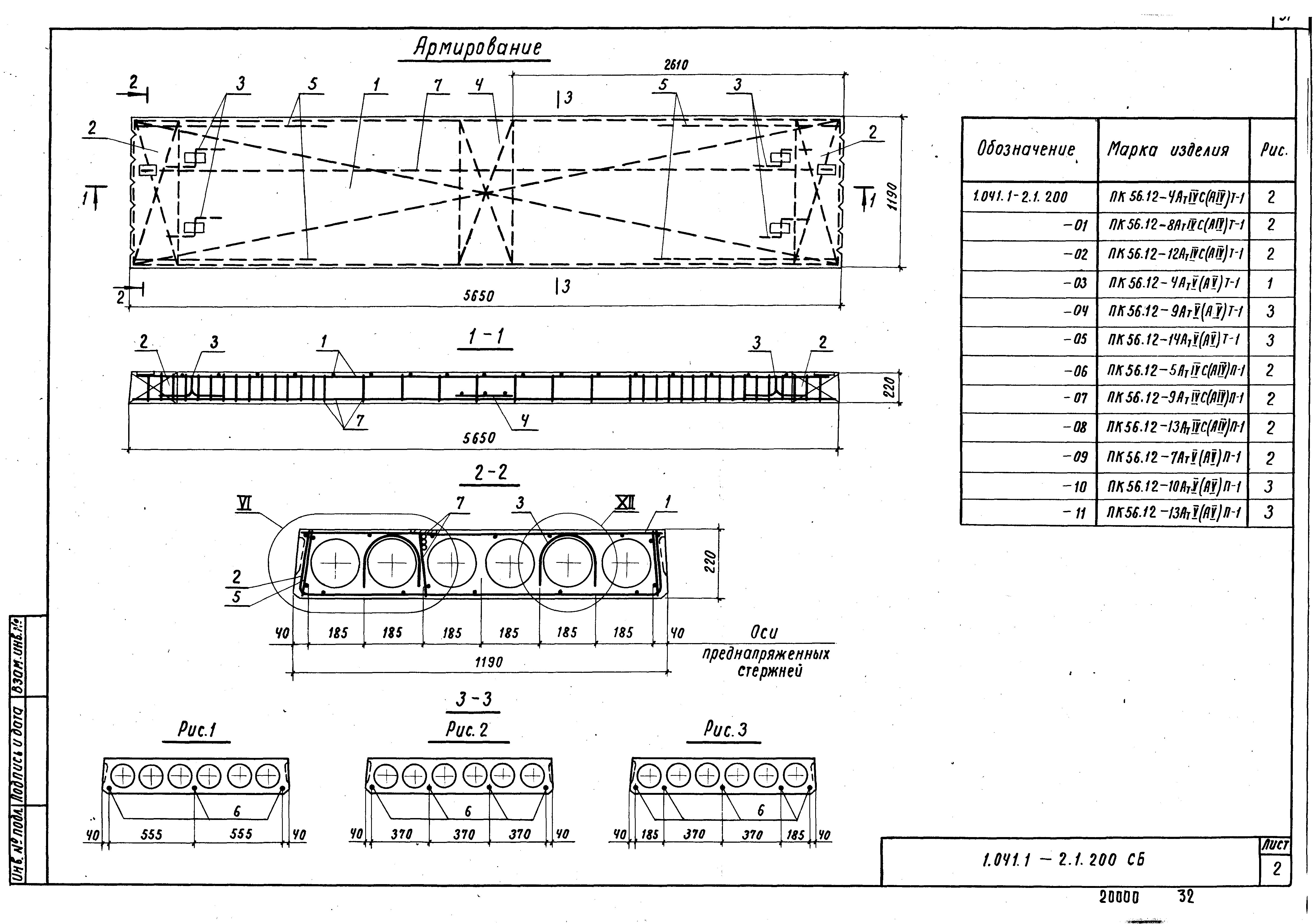 Серия 1.041.1-2