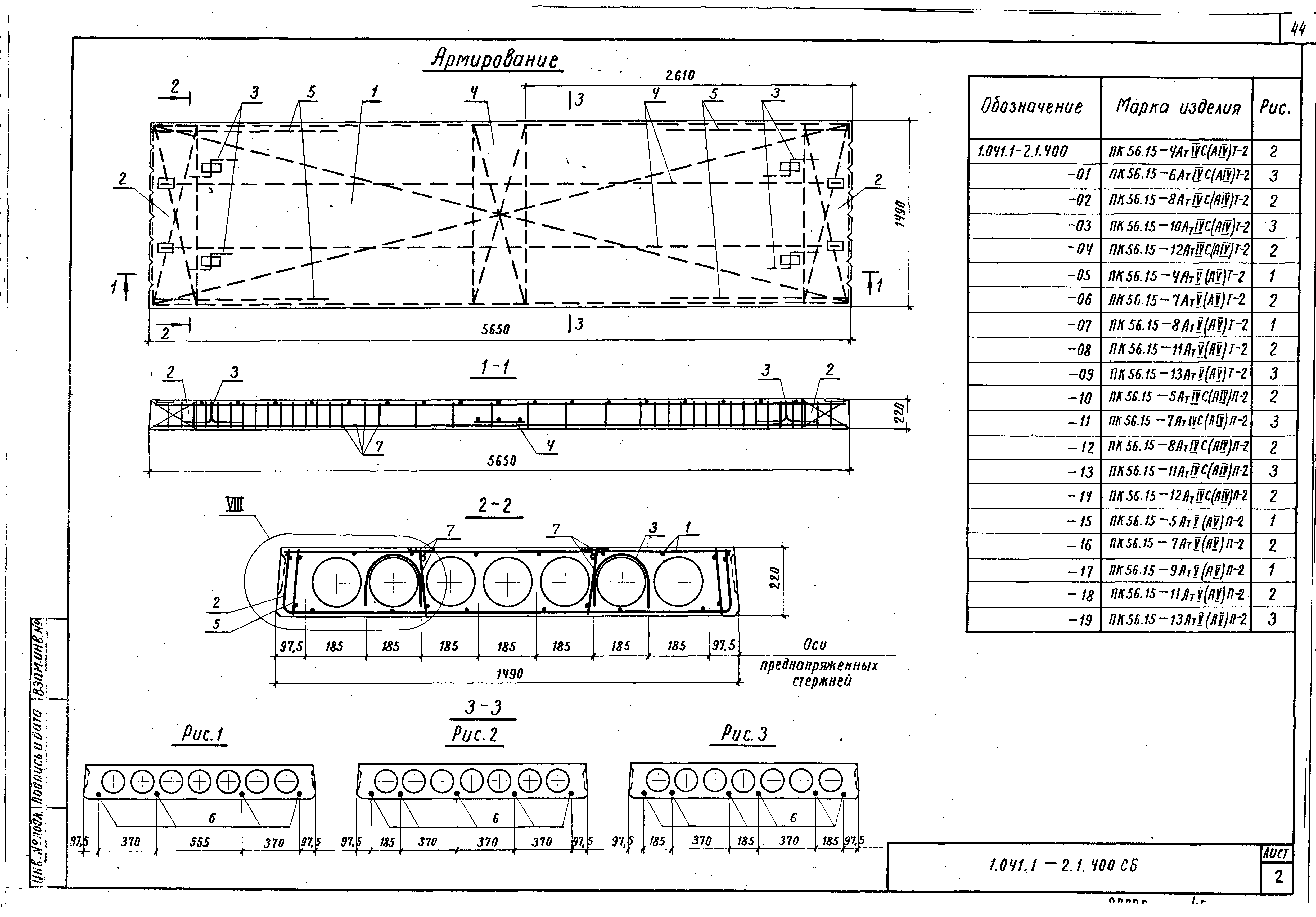 Серия 1.041.1-2