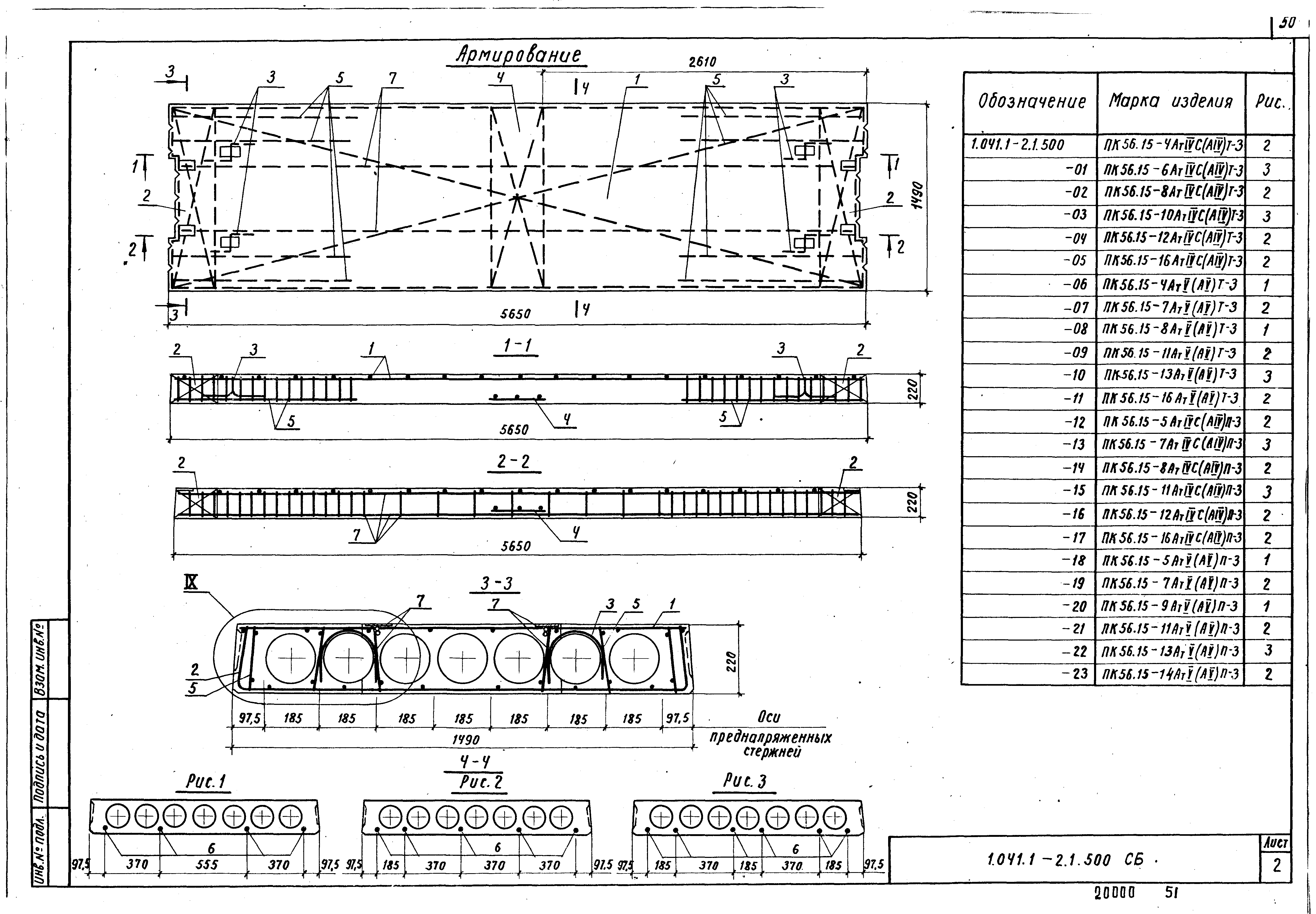 Серия 1.041.1-2