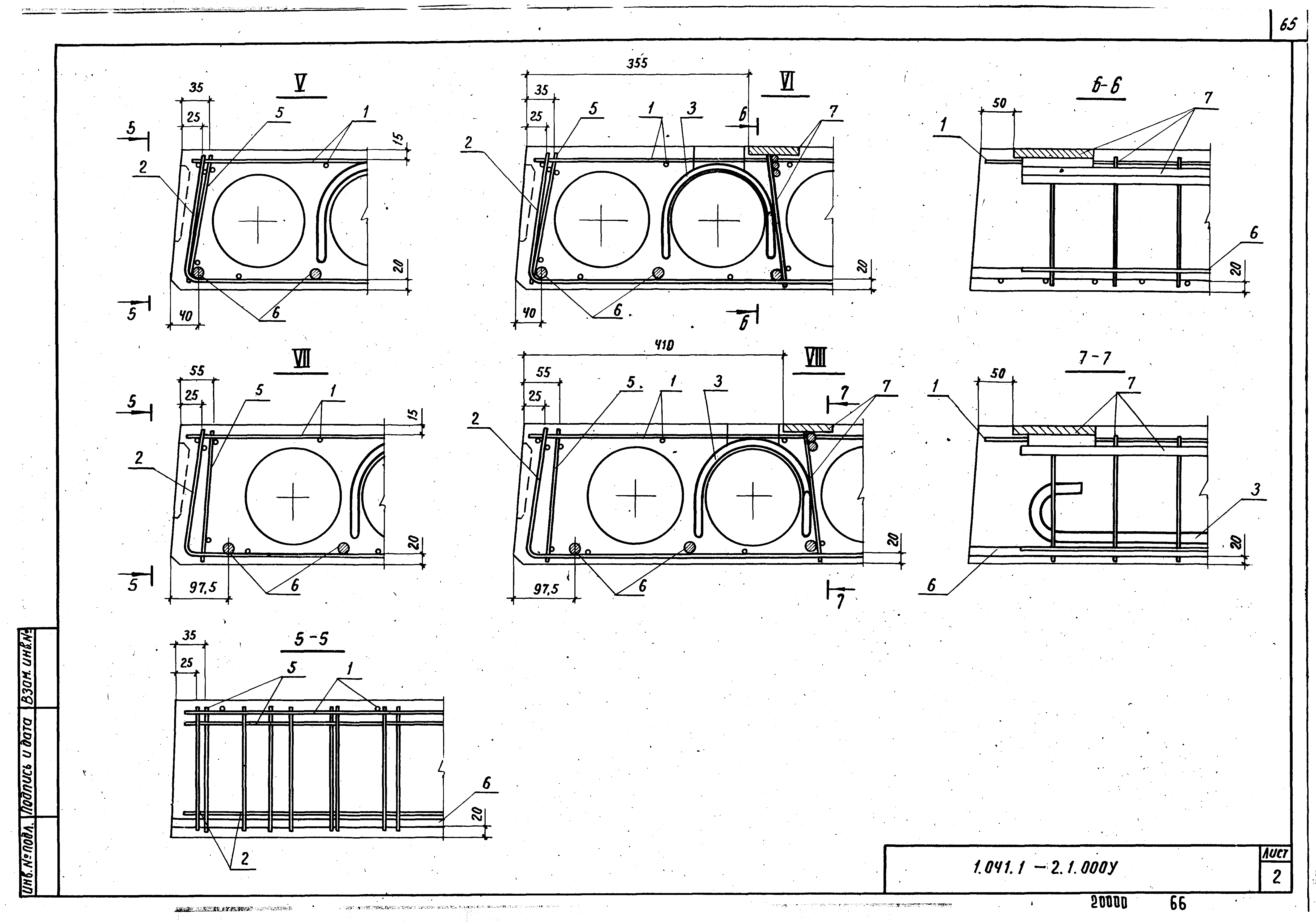 Серия 1.041.1-2